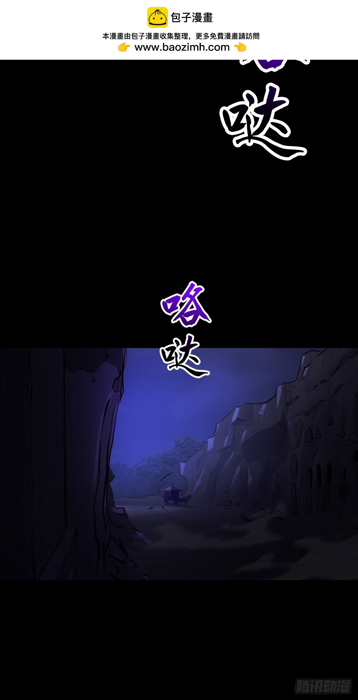 死焰