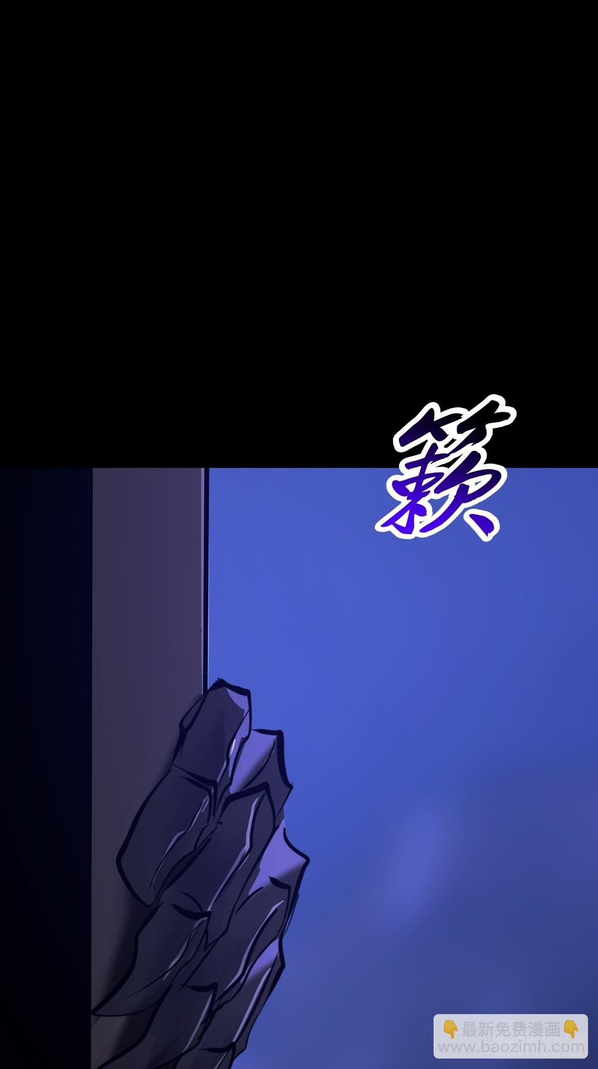 死焰