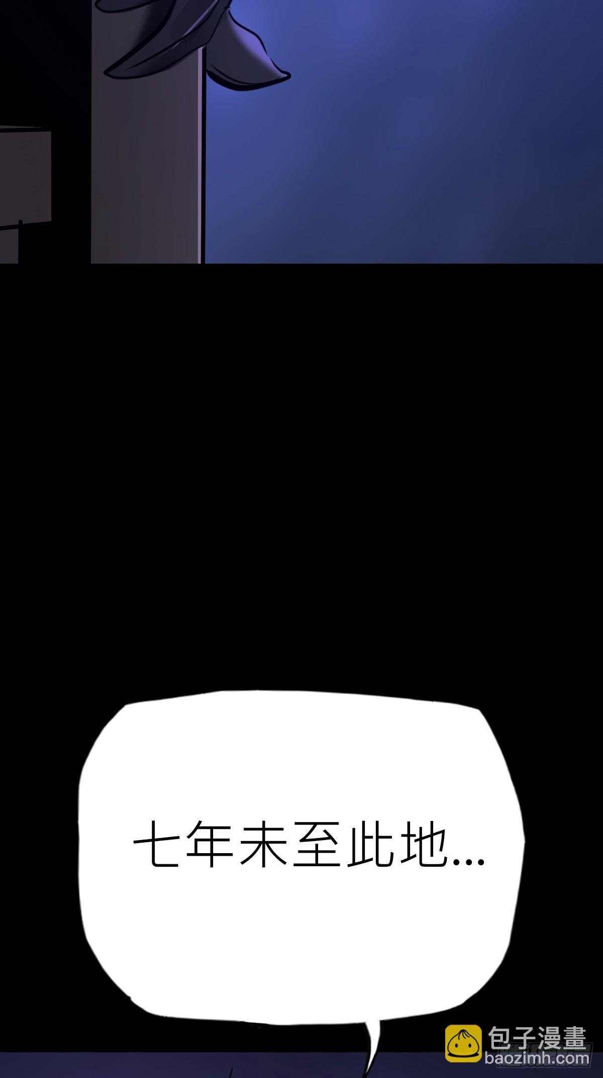 死焰