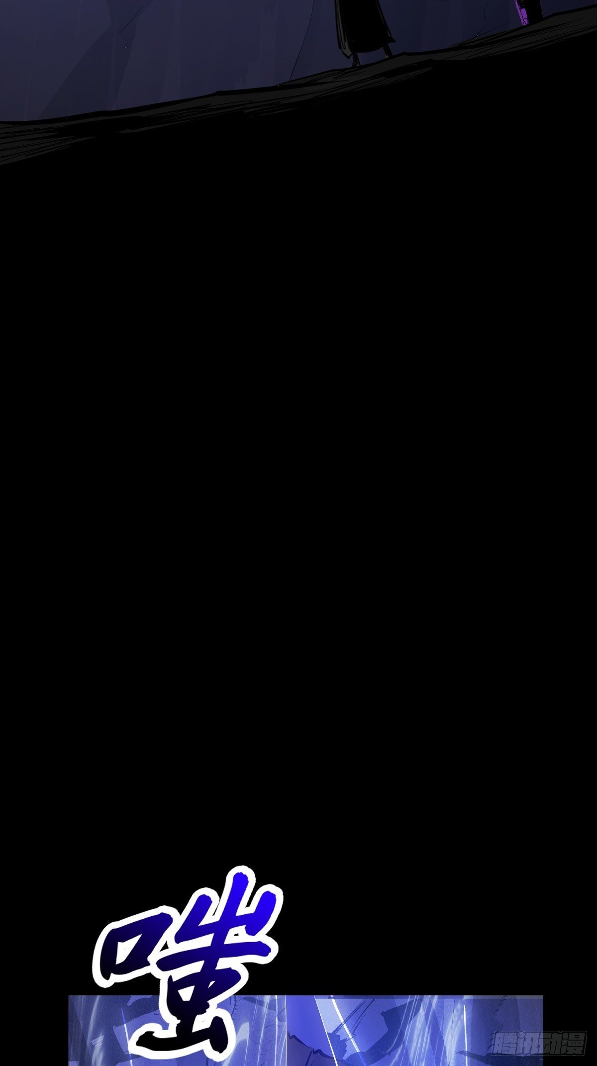 死焰