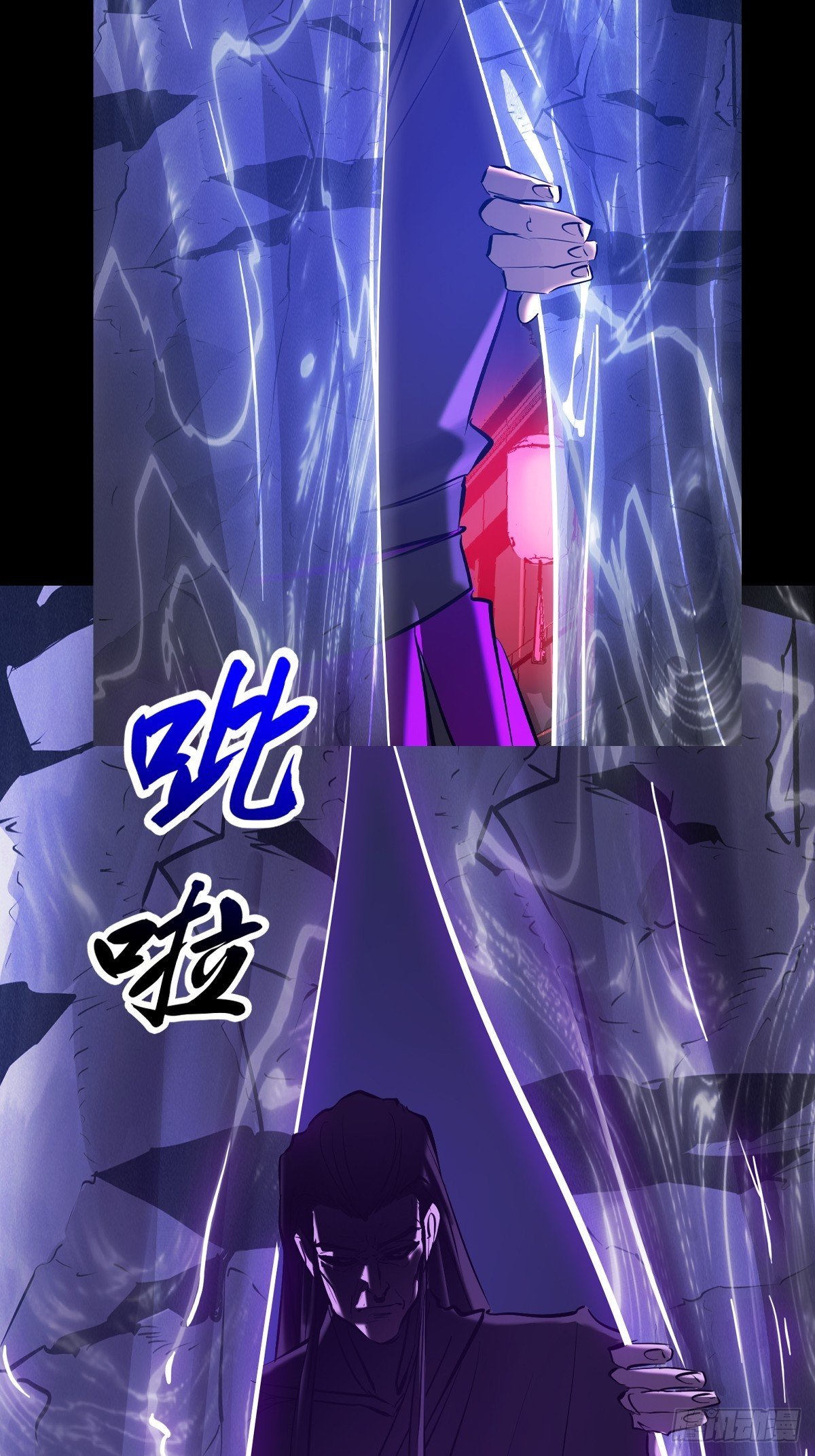 死焰