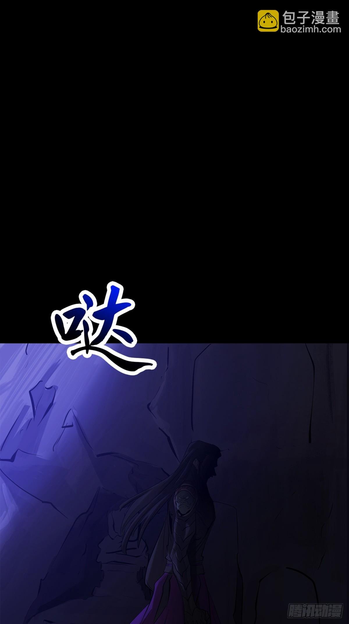 死焰