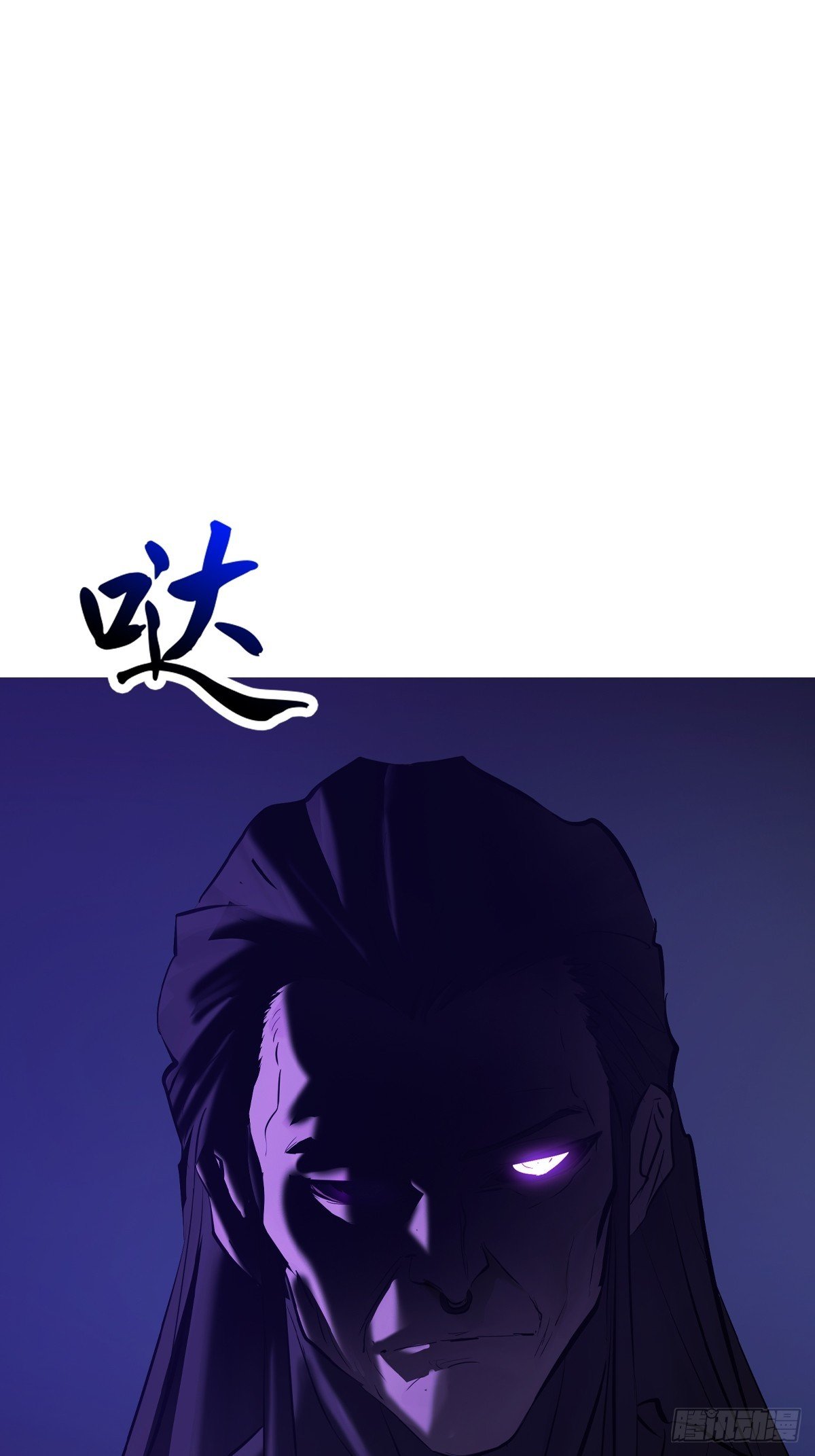 死焰