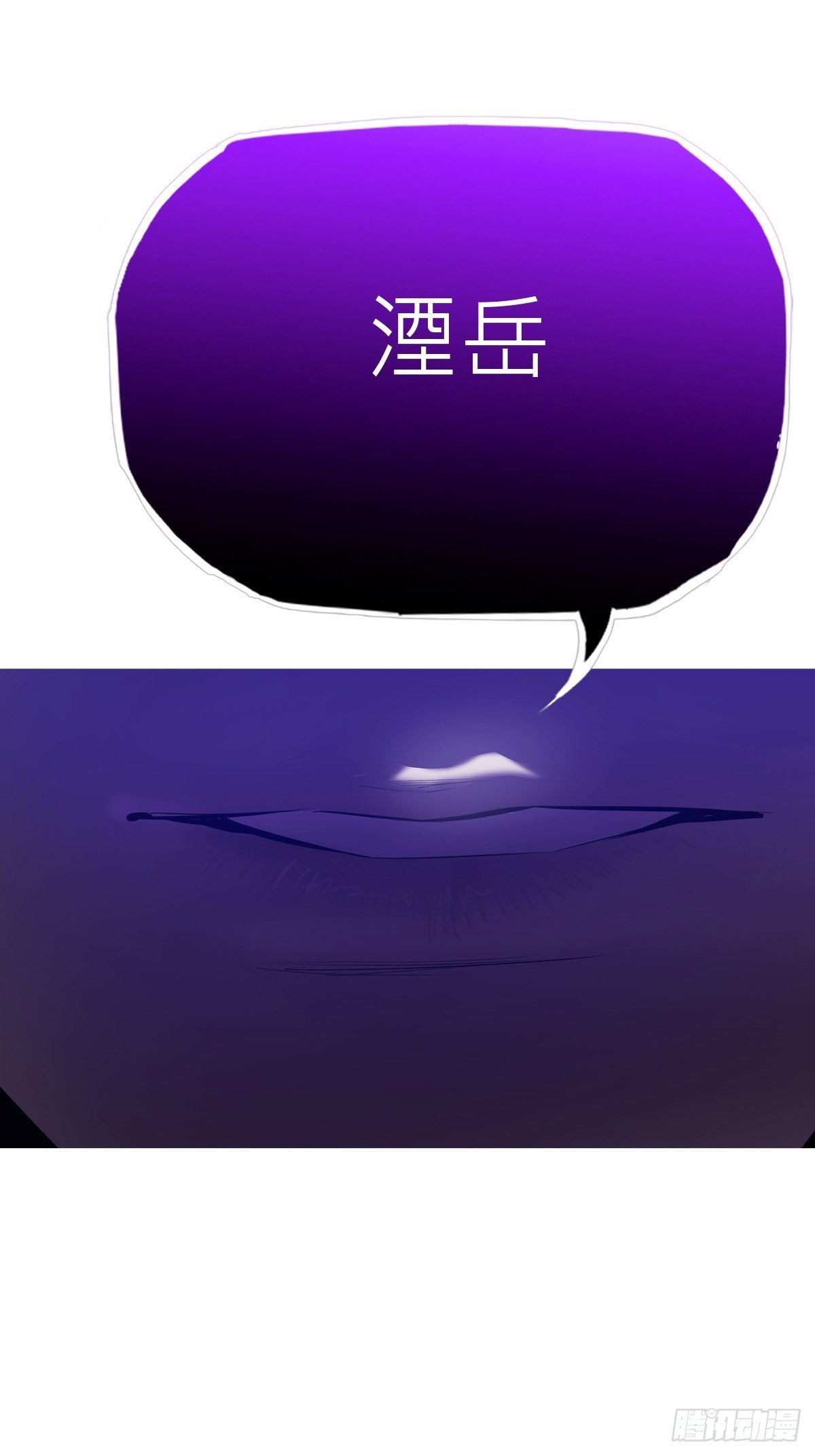 死焰