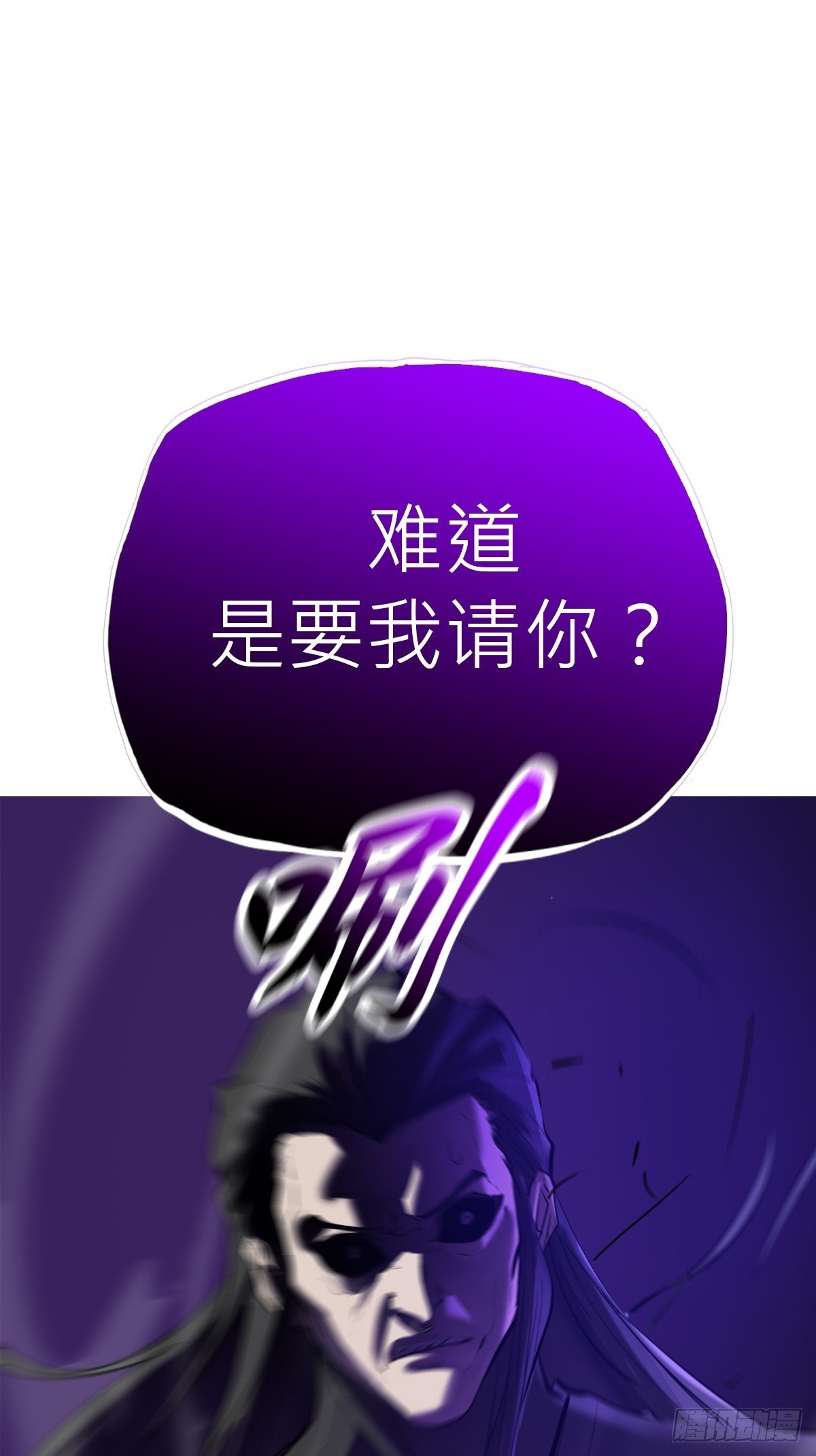 死焰
