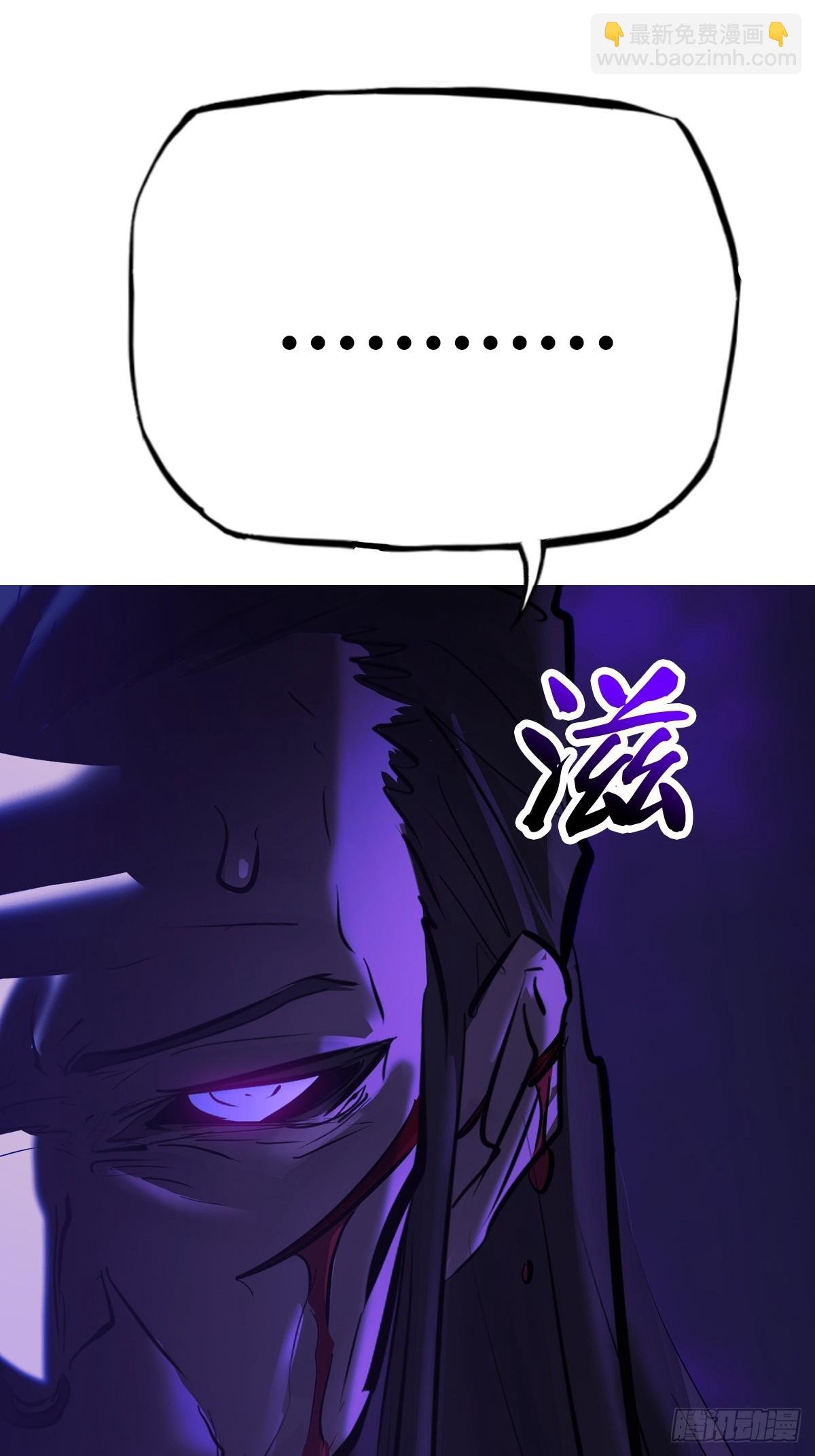 死焰
