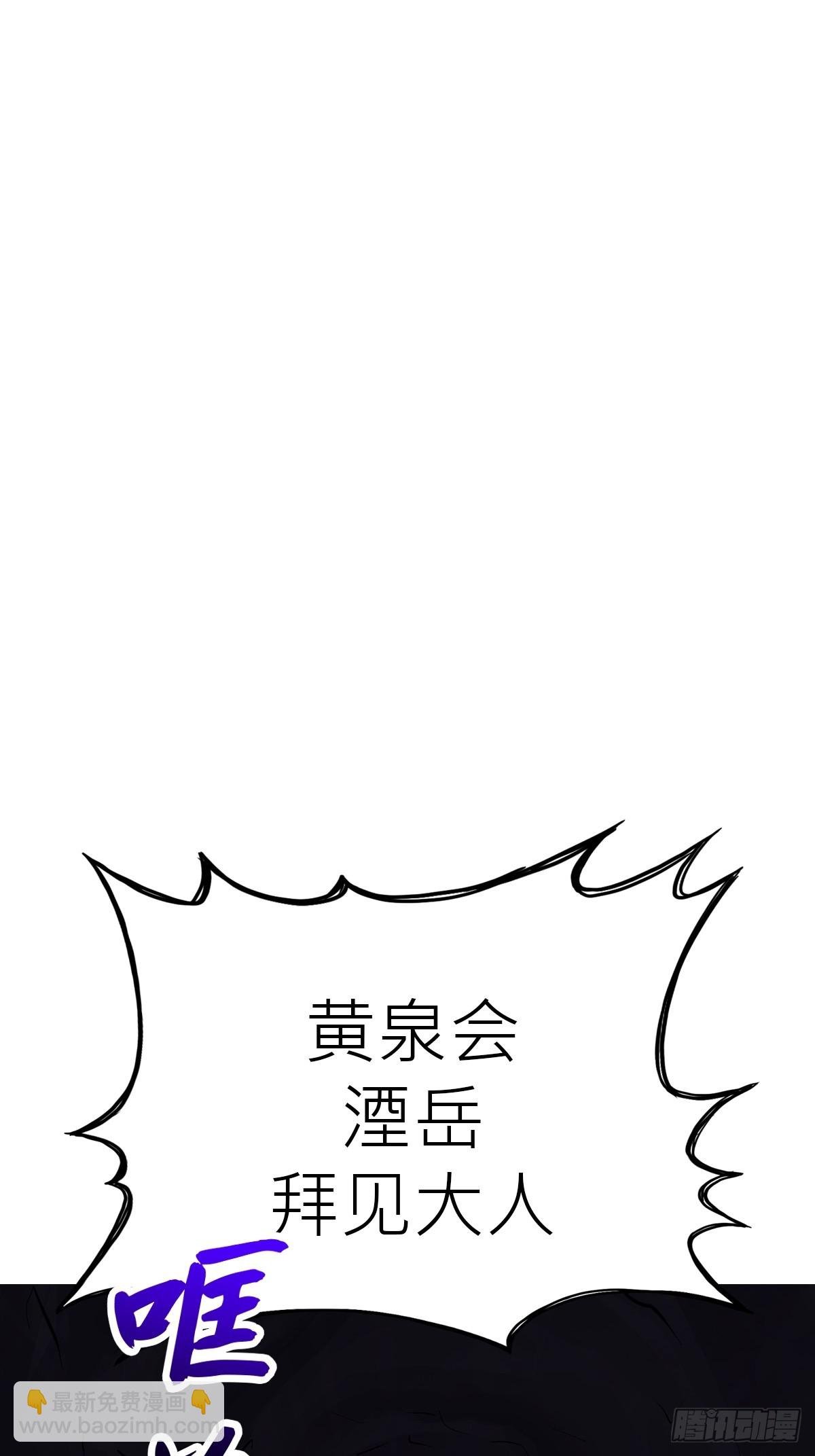 死焰