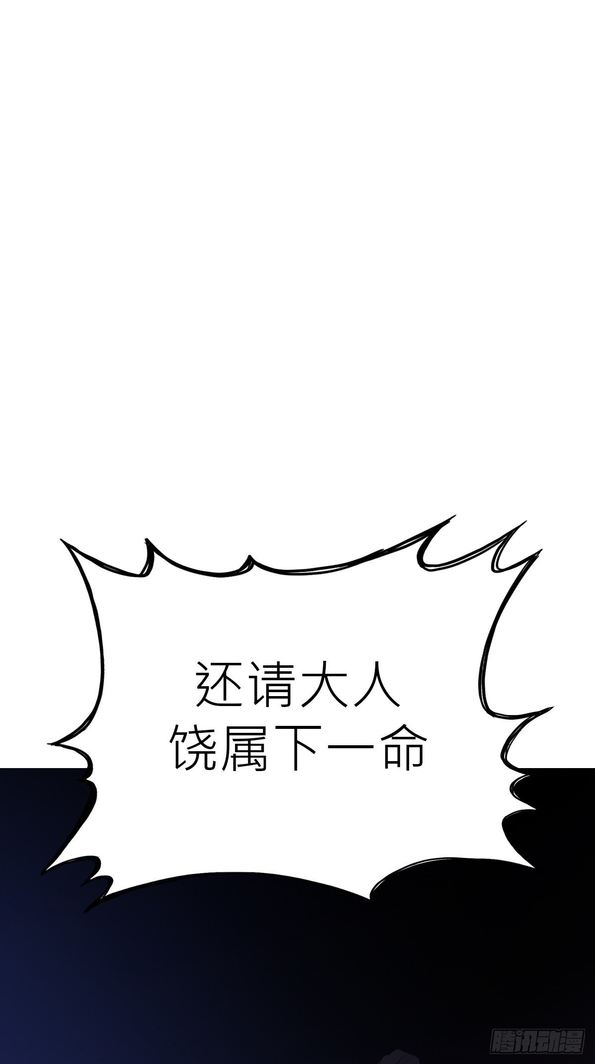 死焰
