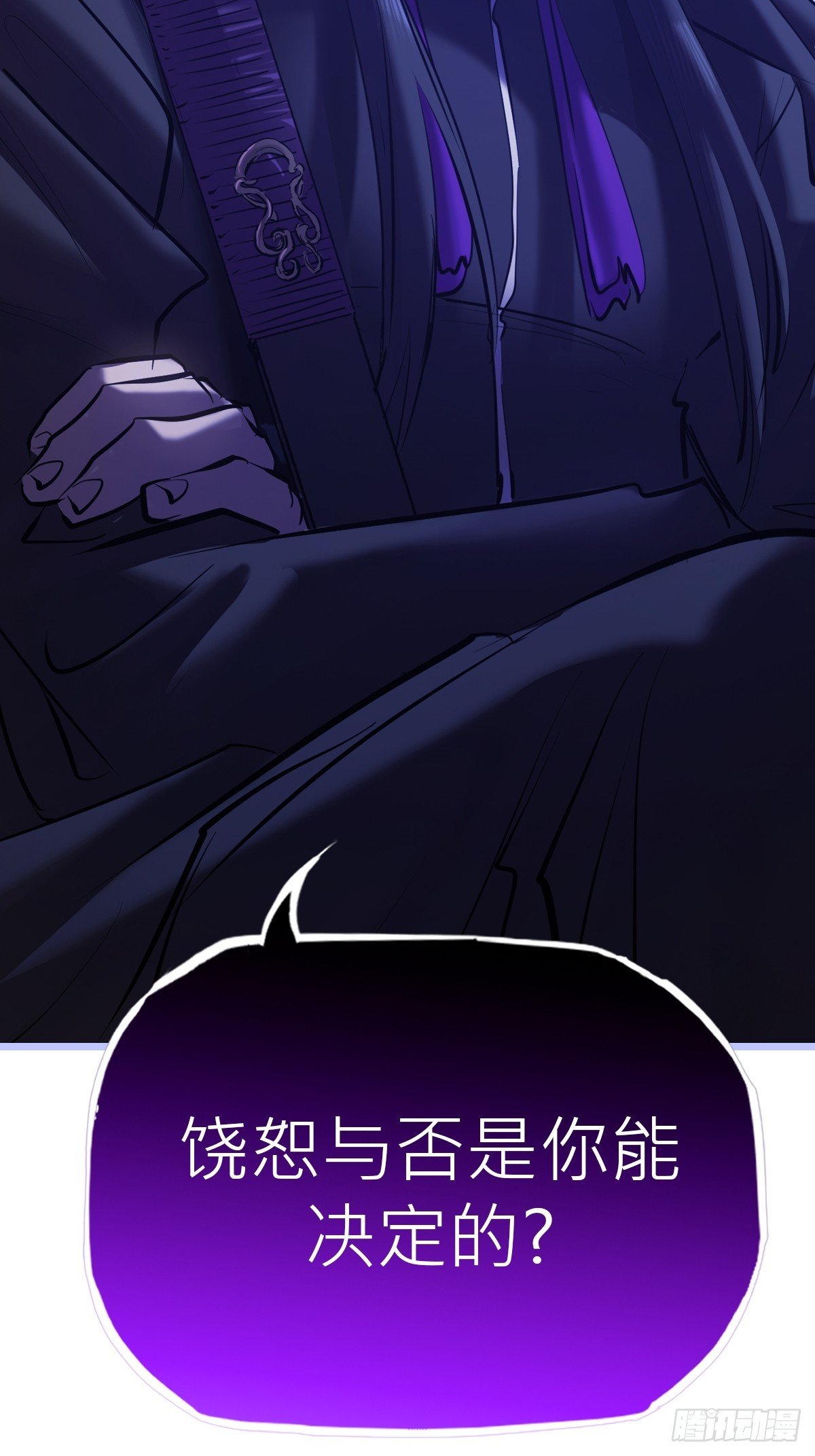 死焰
