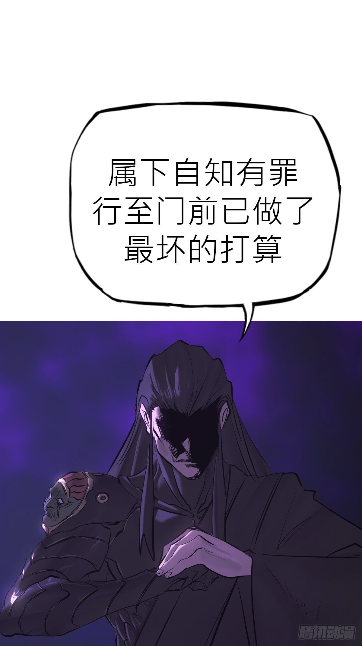 死焰