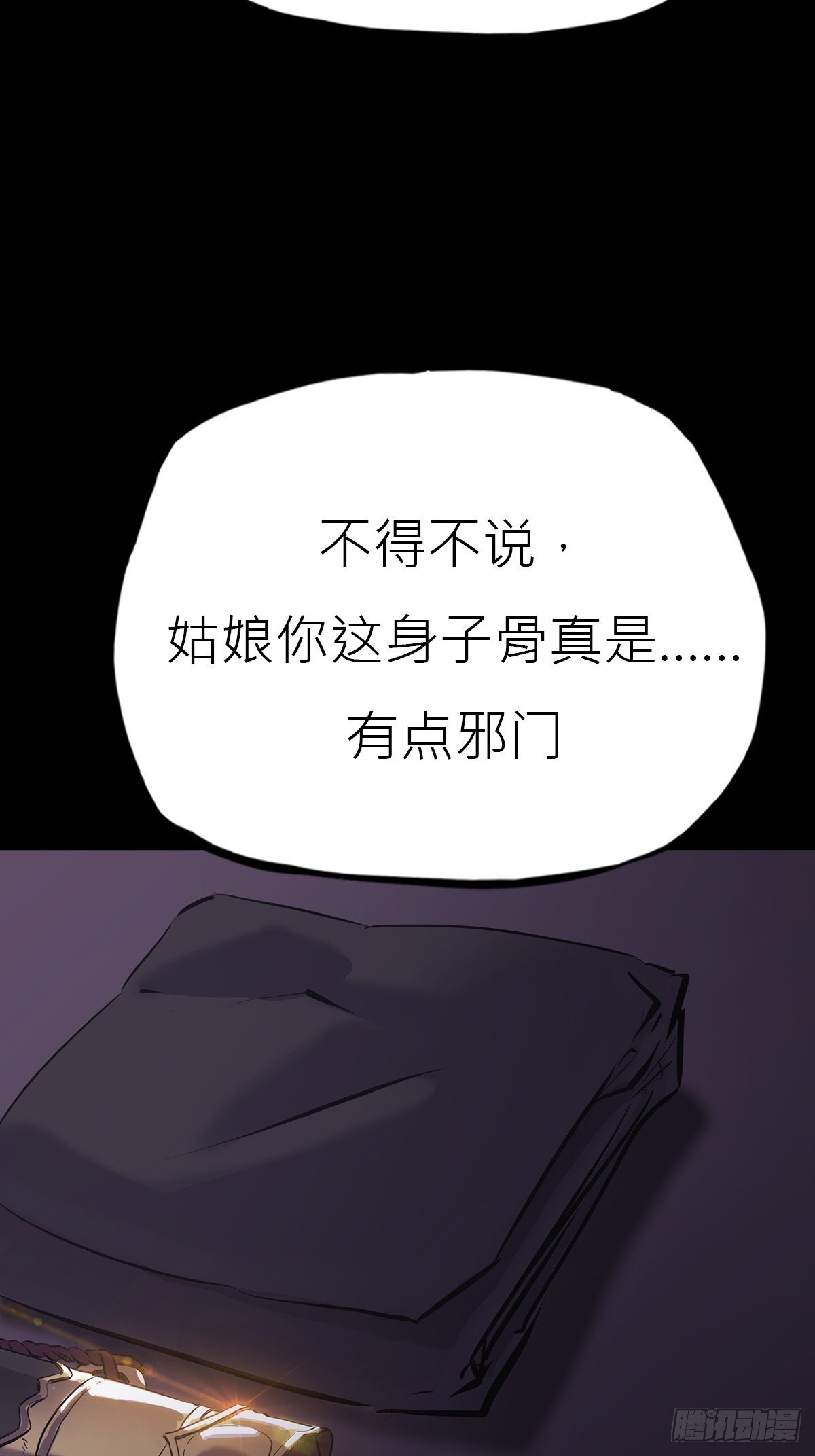 断弦