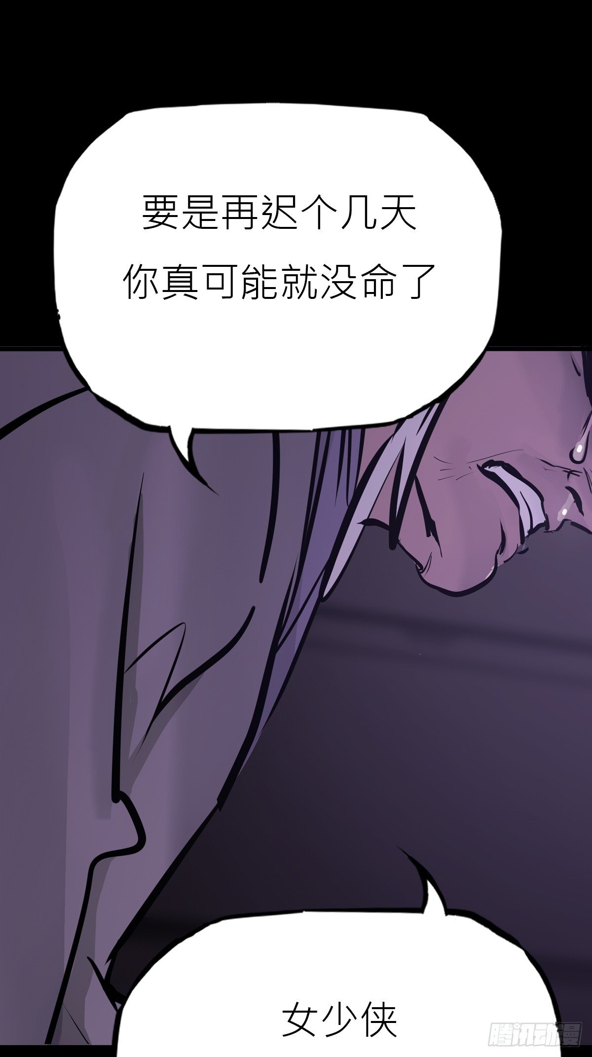 断弦