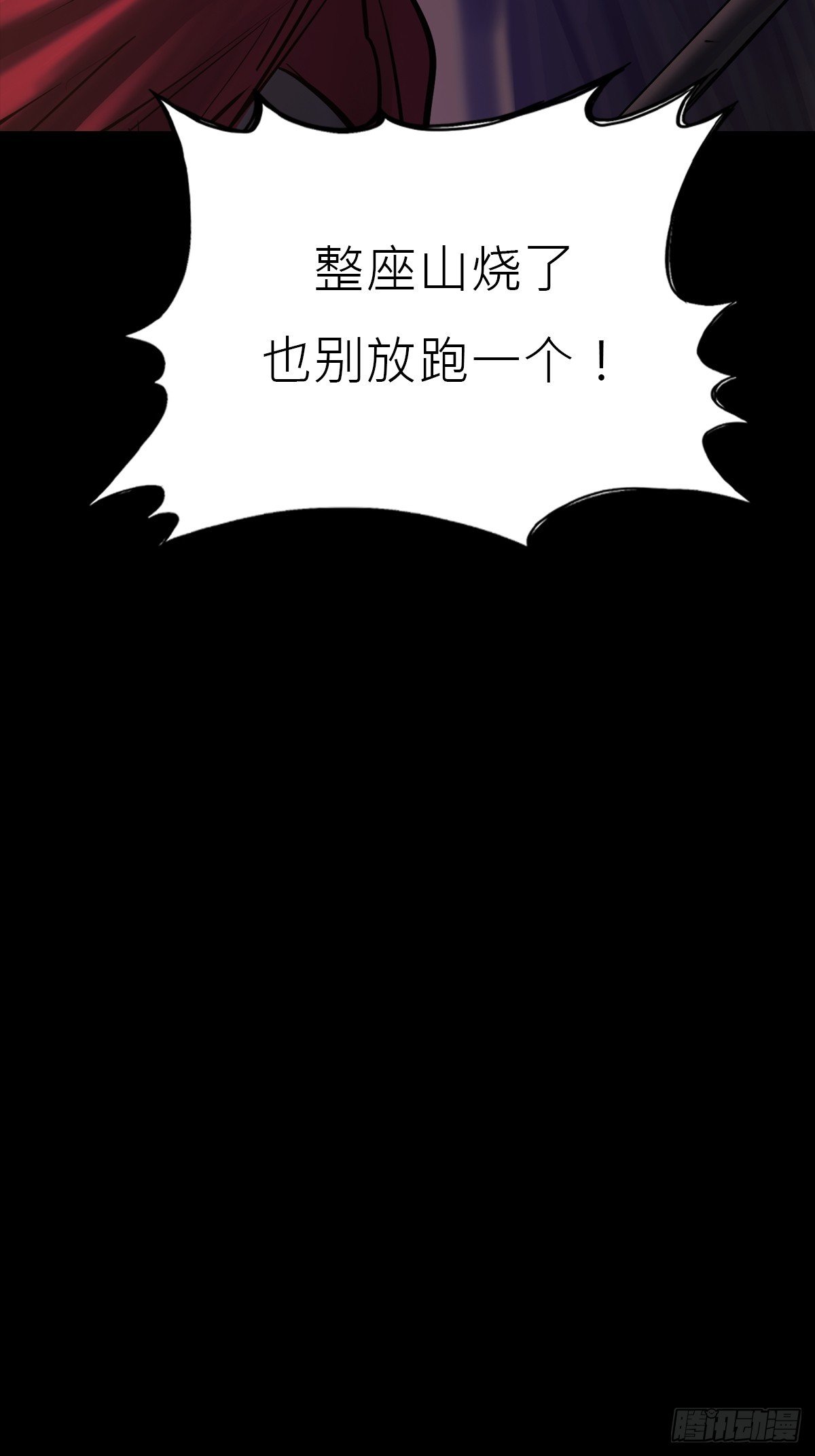 旧债