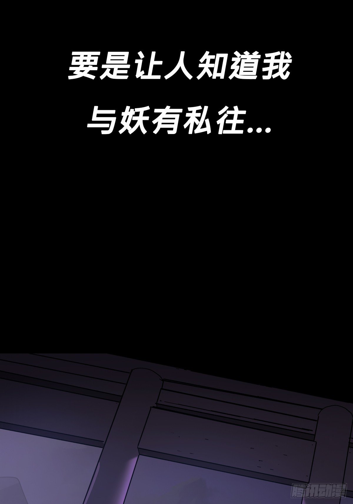 诈伪