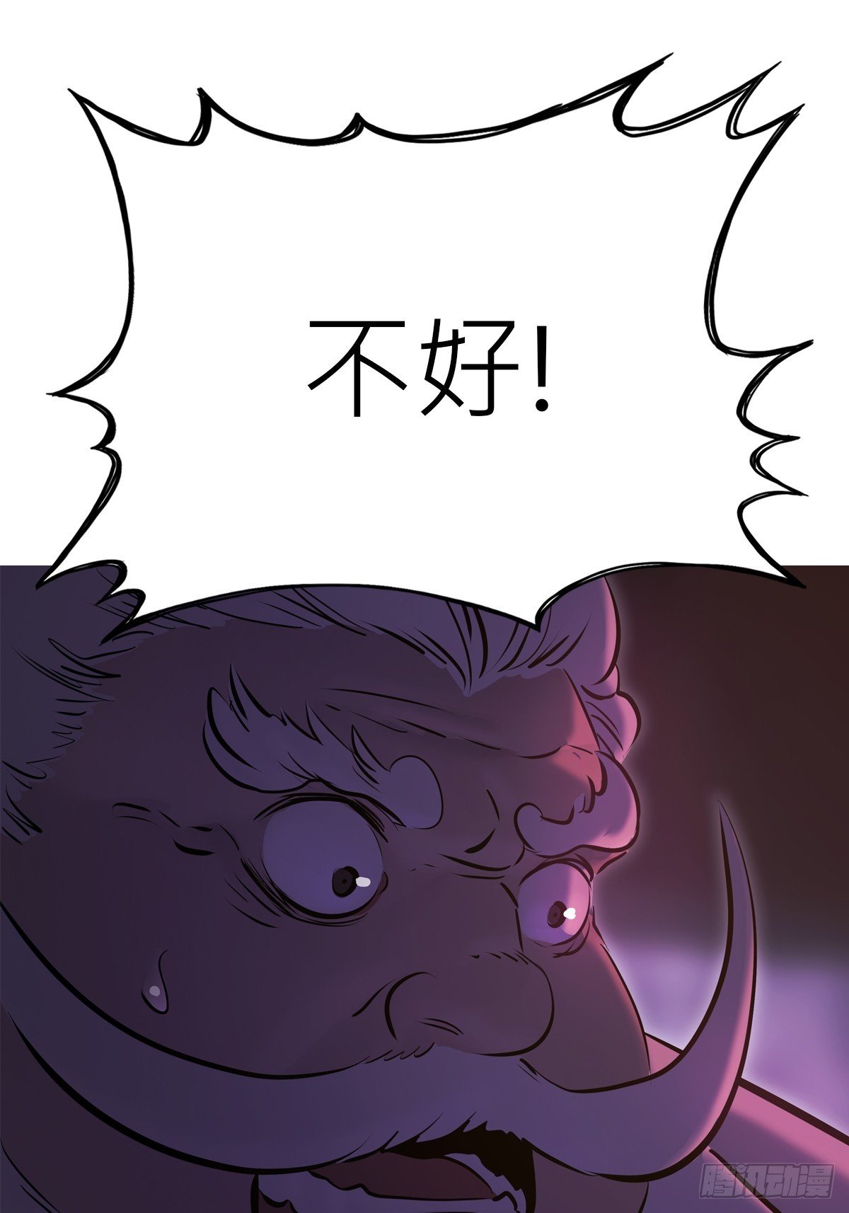 诈伪