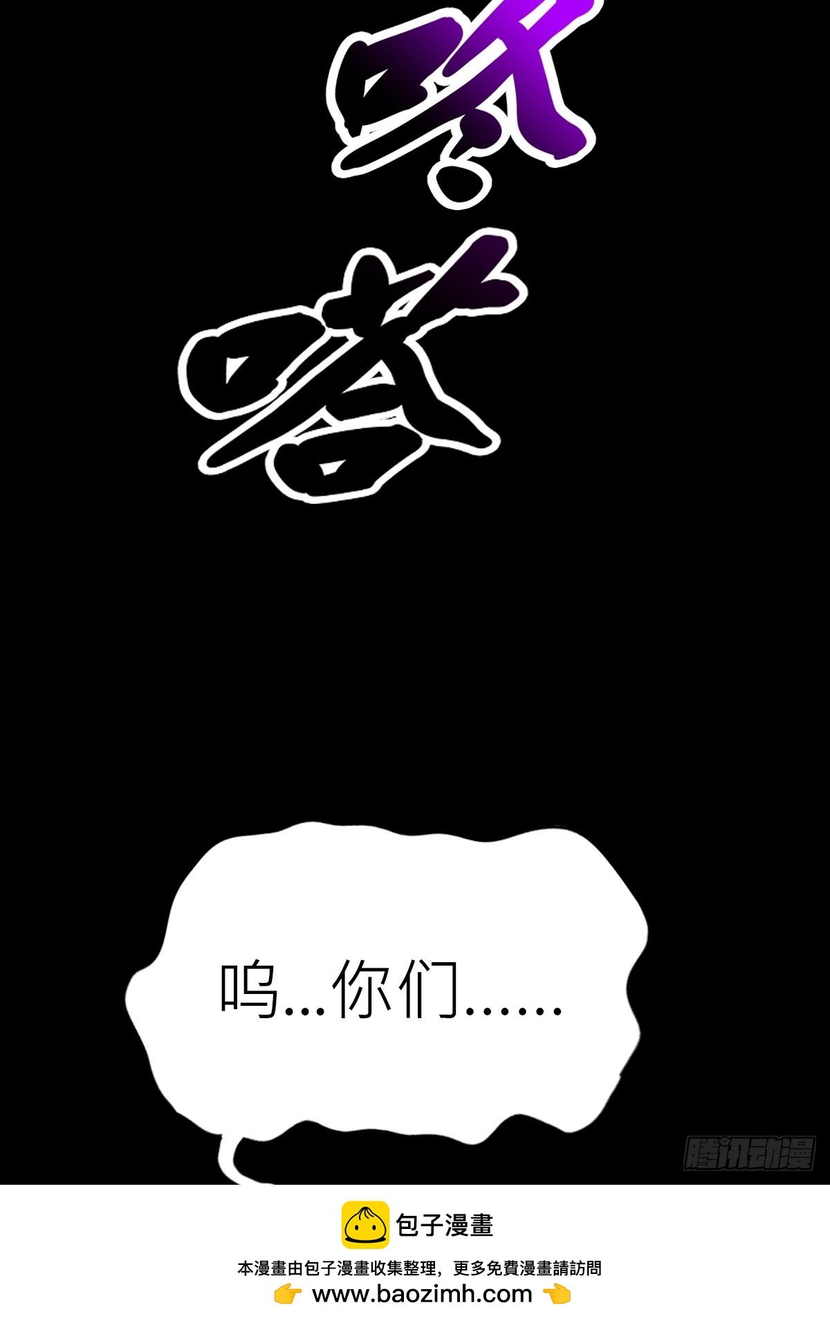 诈伪