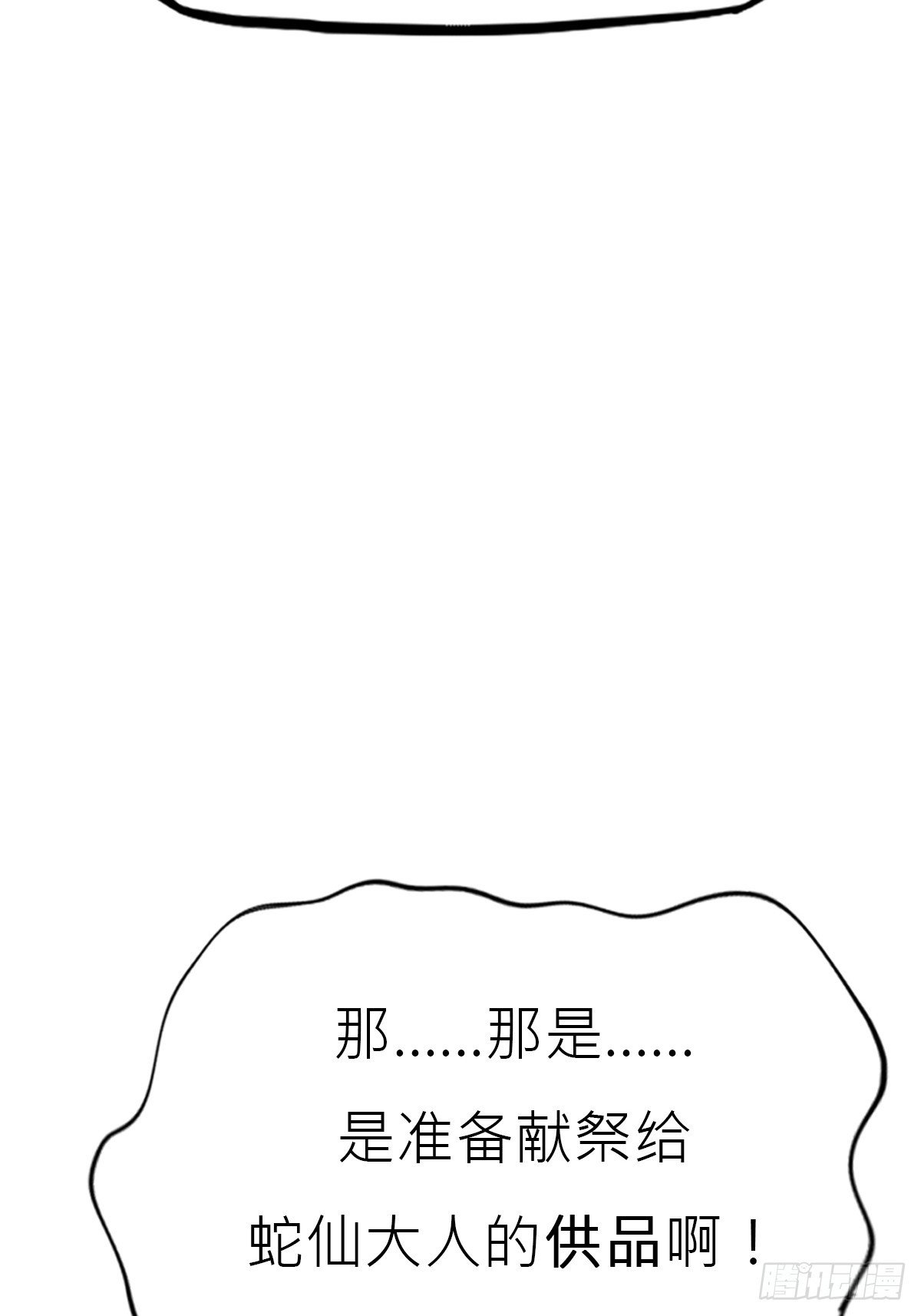 陷阱