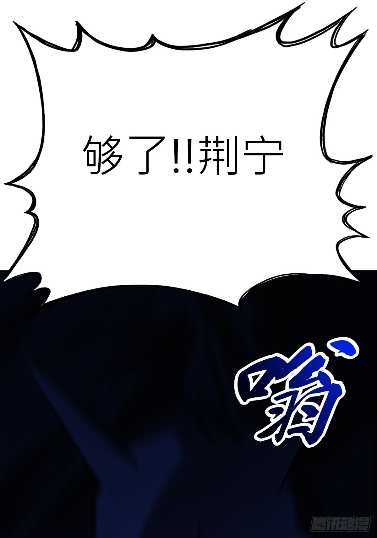 陷阱