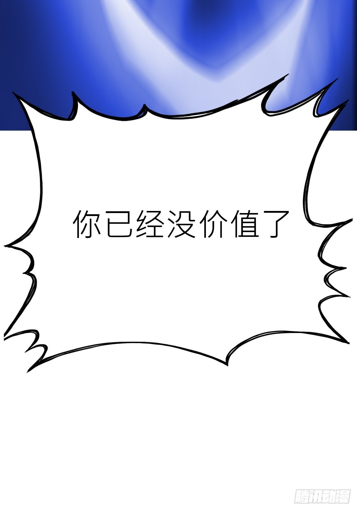 陷阱
