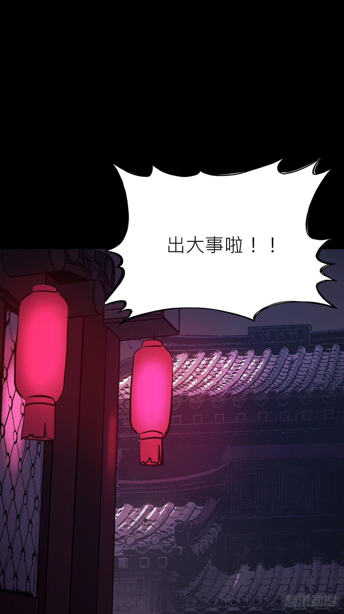 权殒