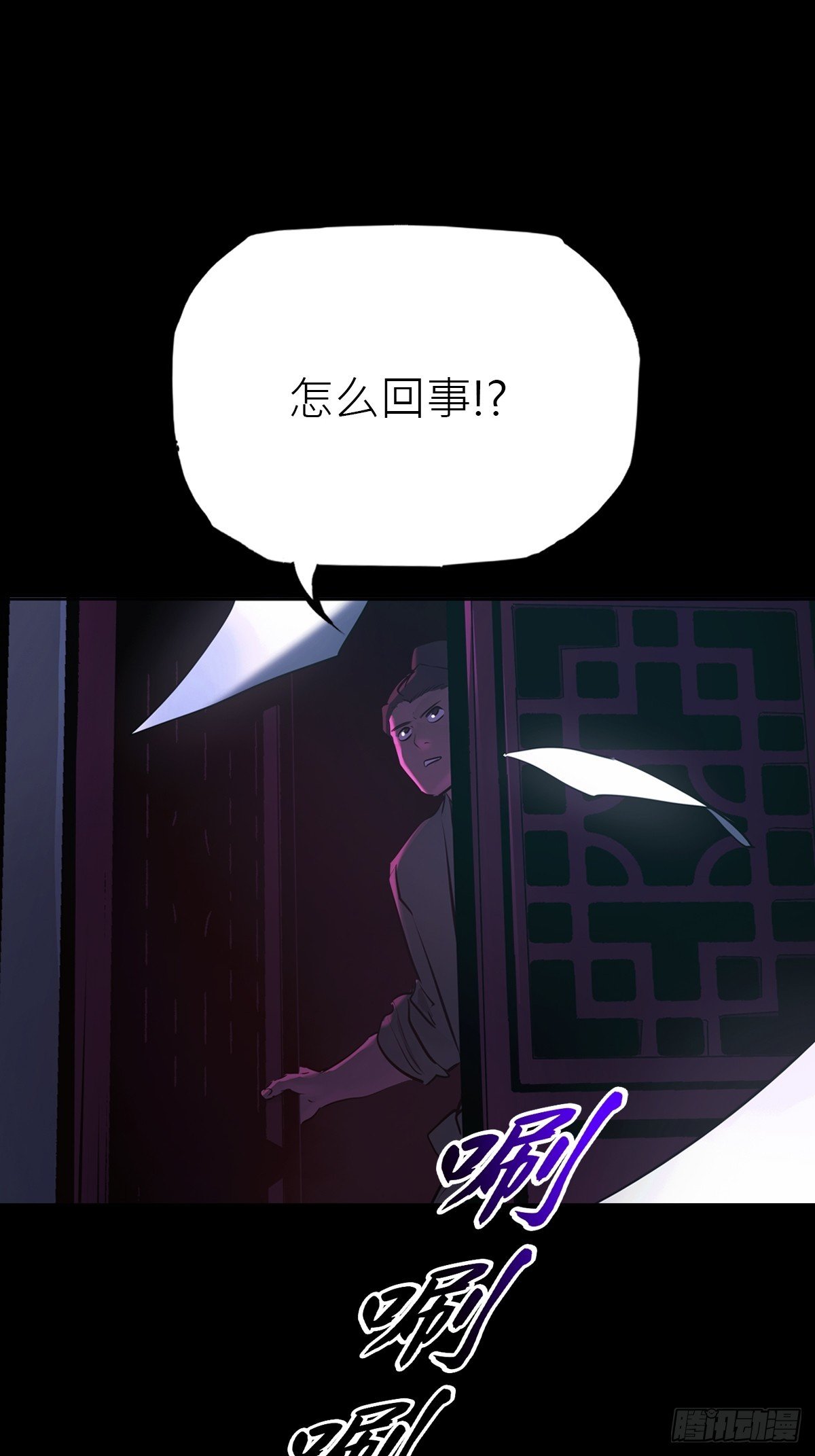 权殒