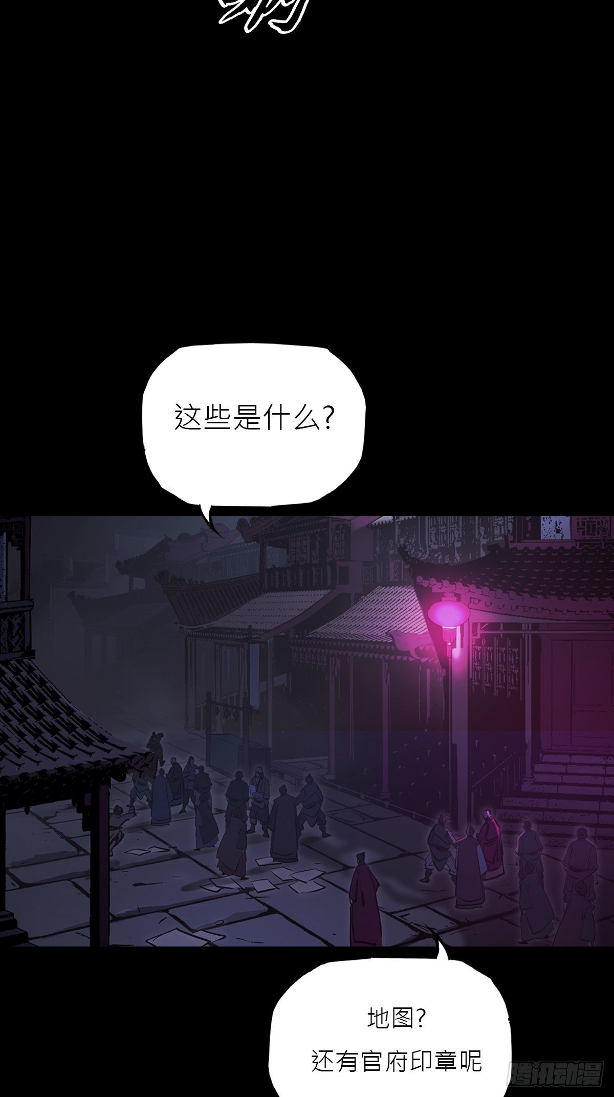 权殒