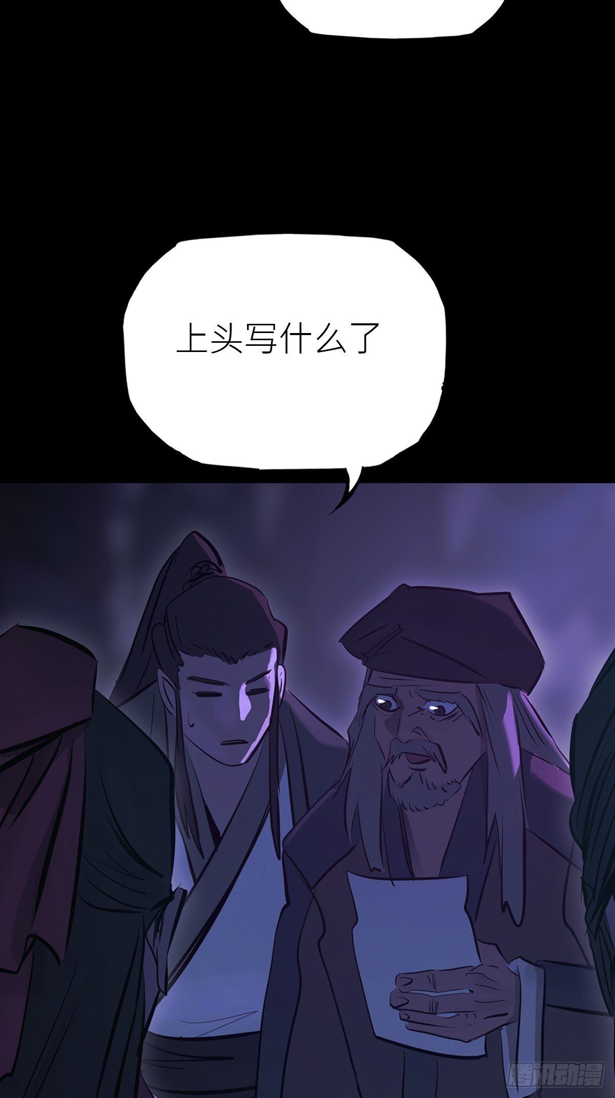 权殒