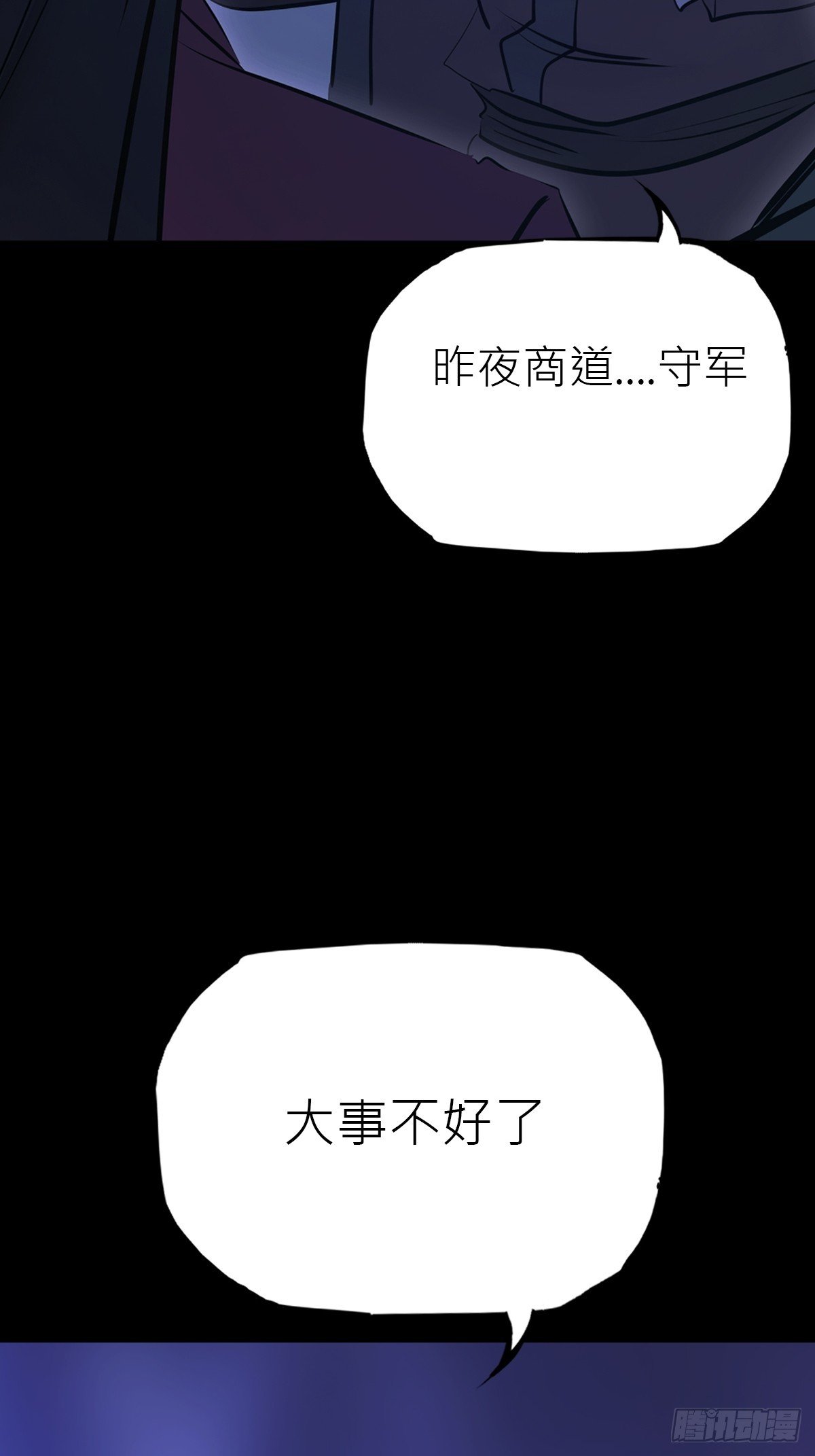 权殒