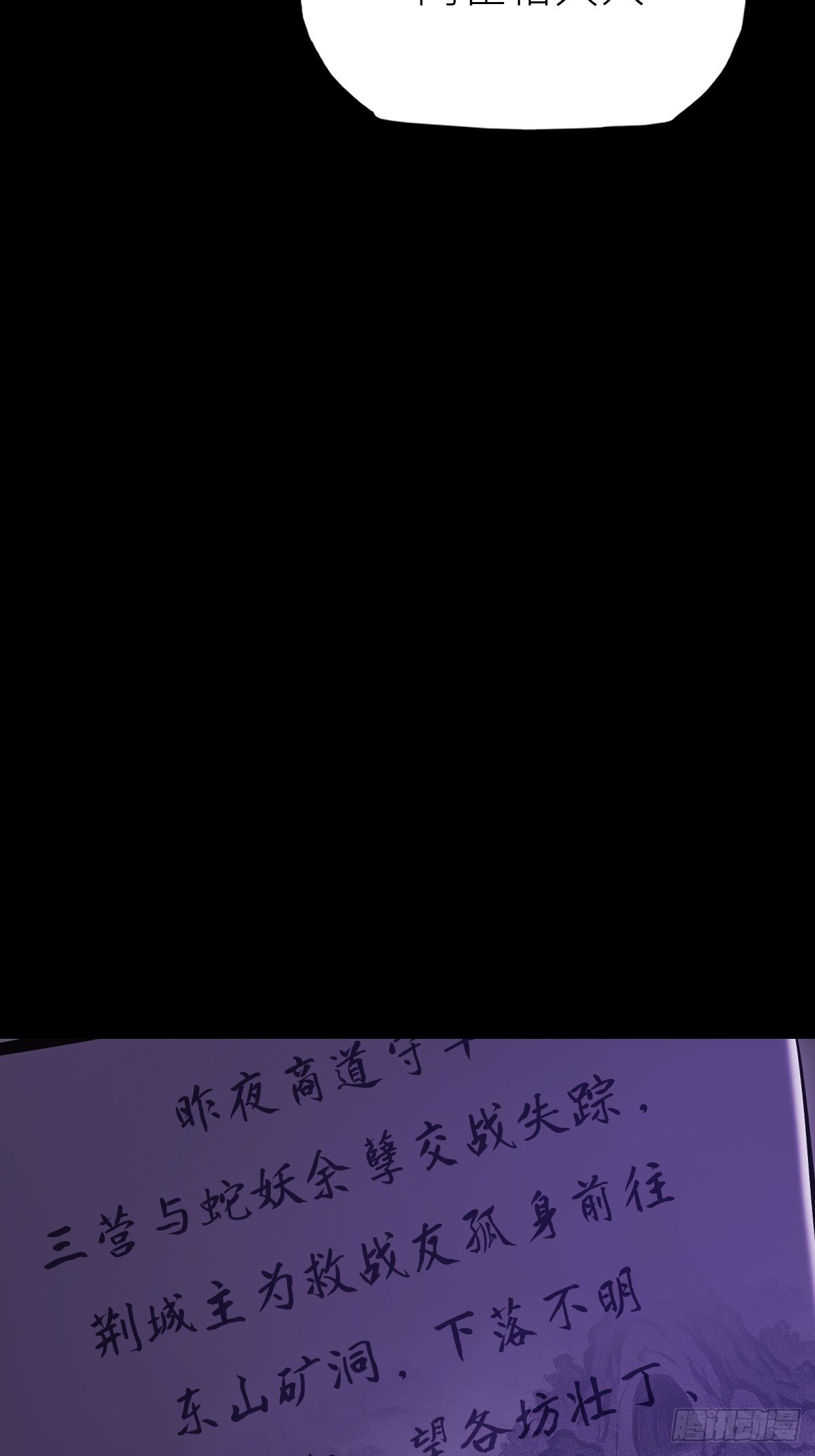 权殒