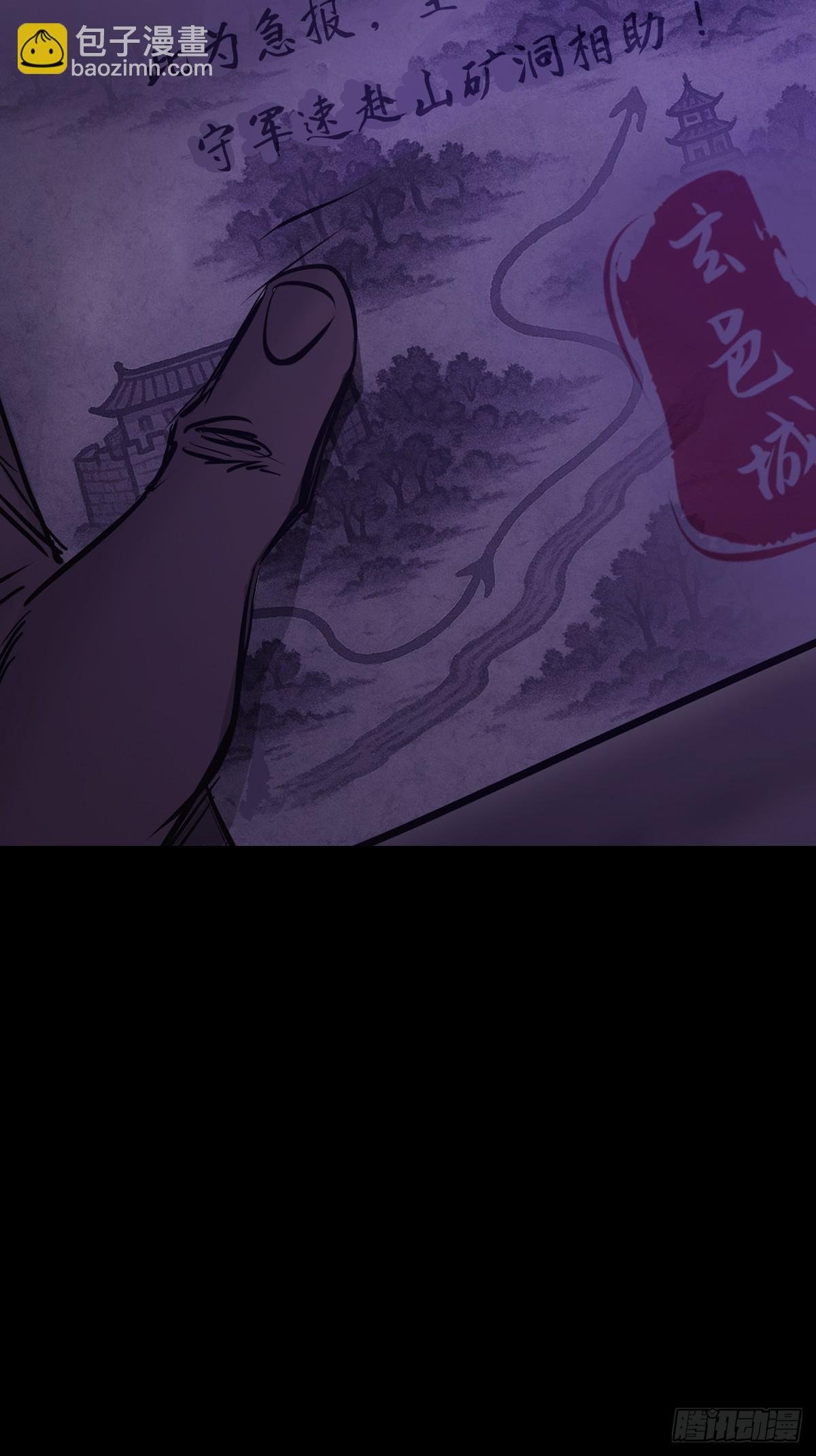 权殒
