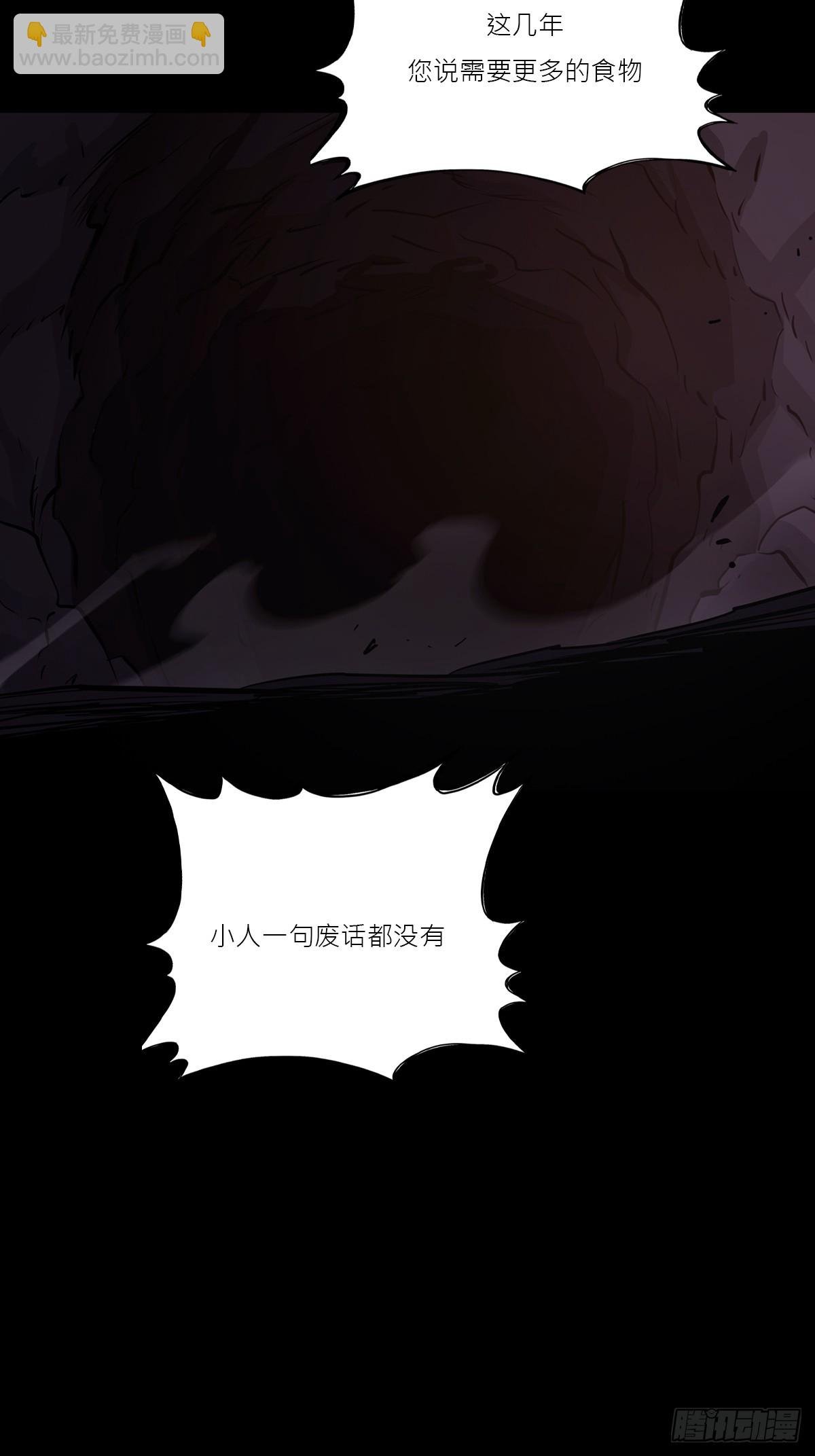 权殒