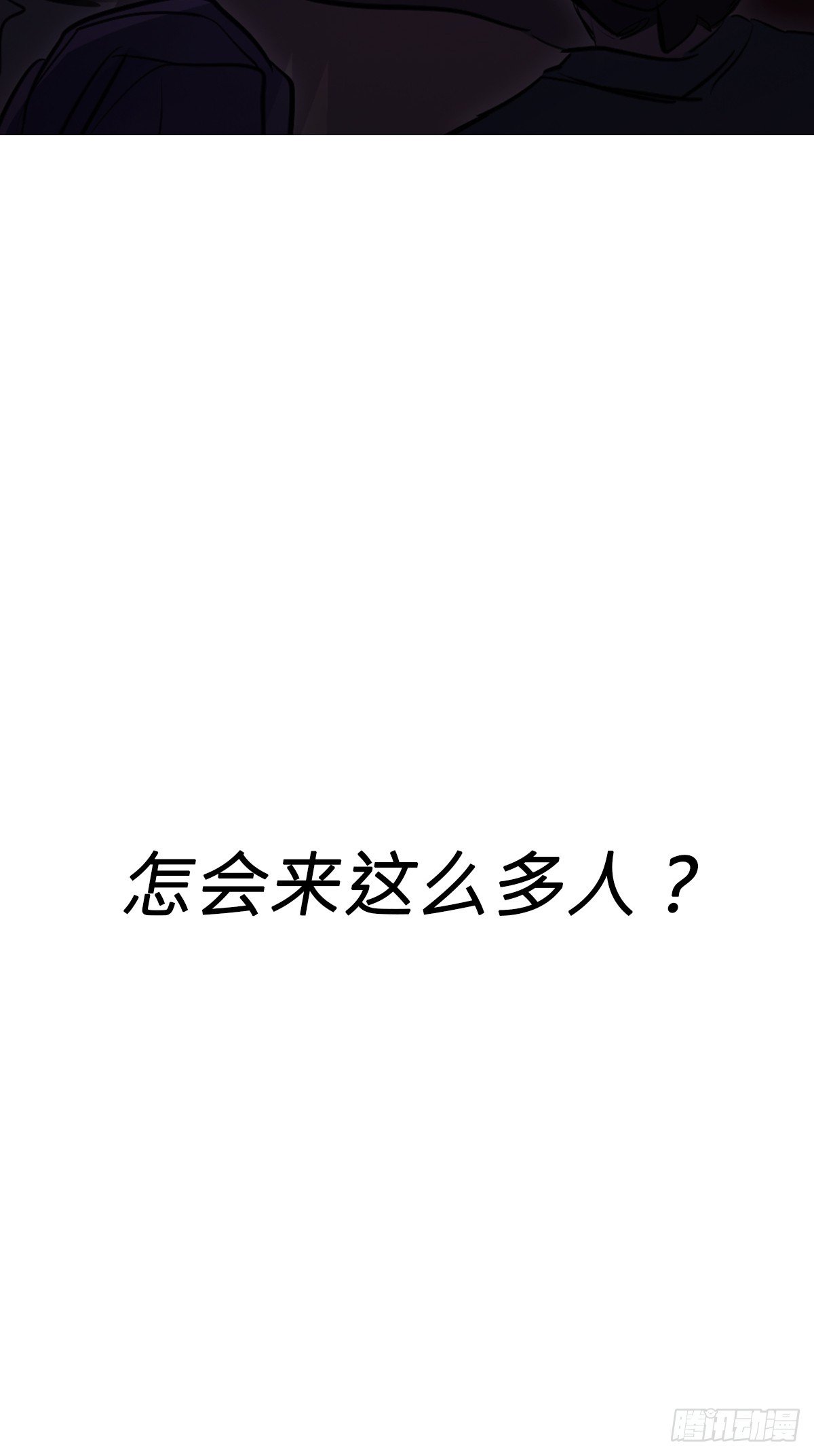 权殒