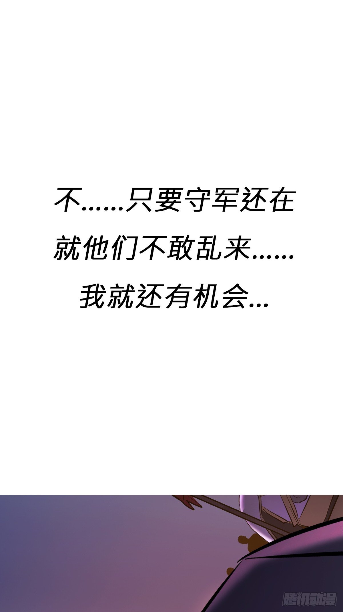 权殒