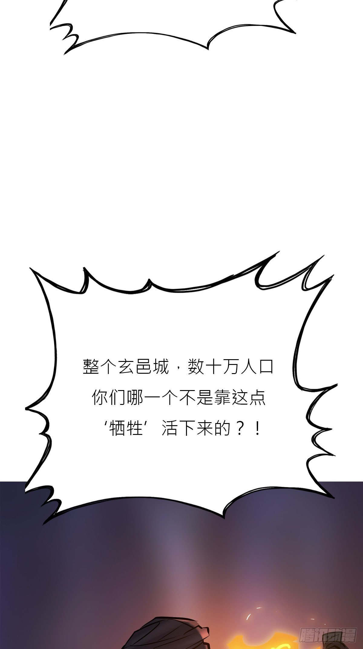 权殒
