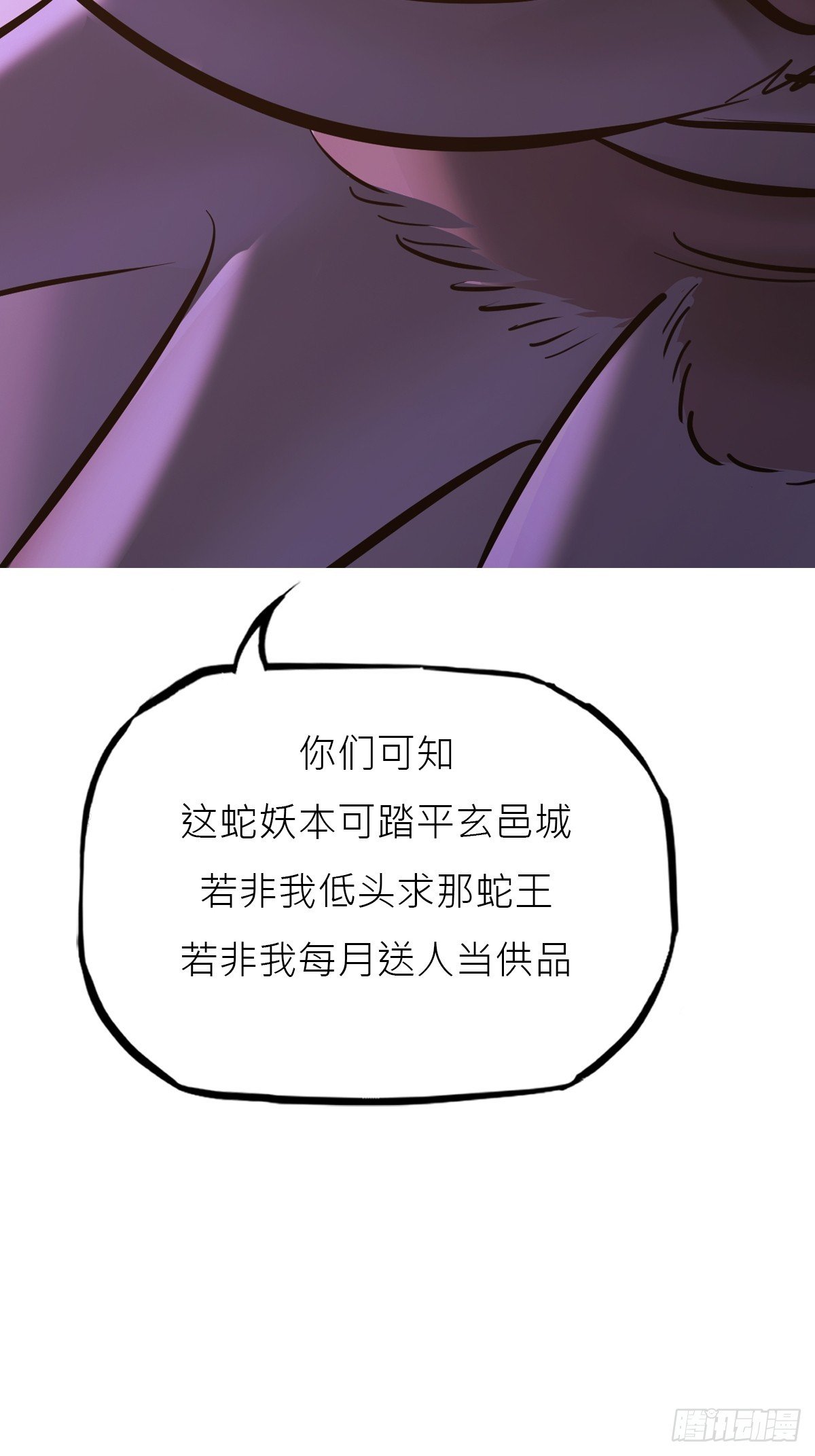 权殒