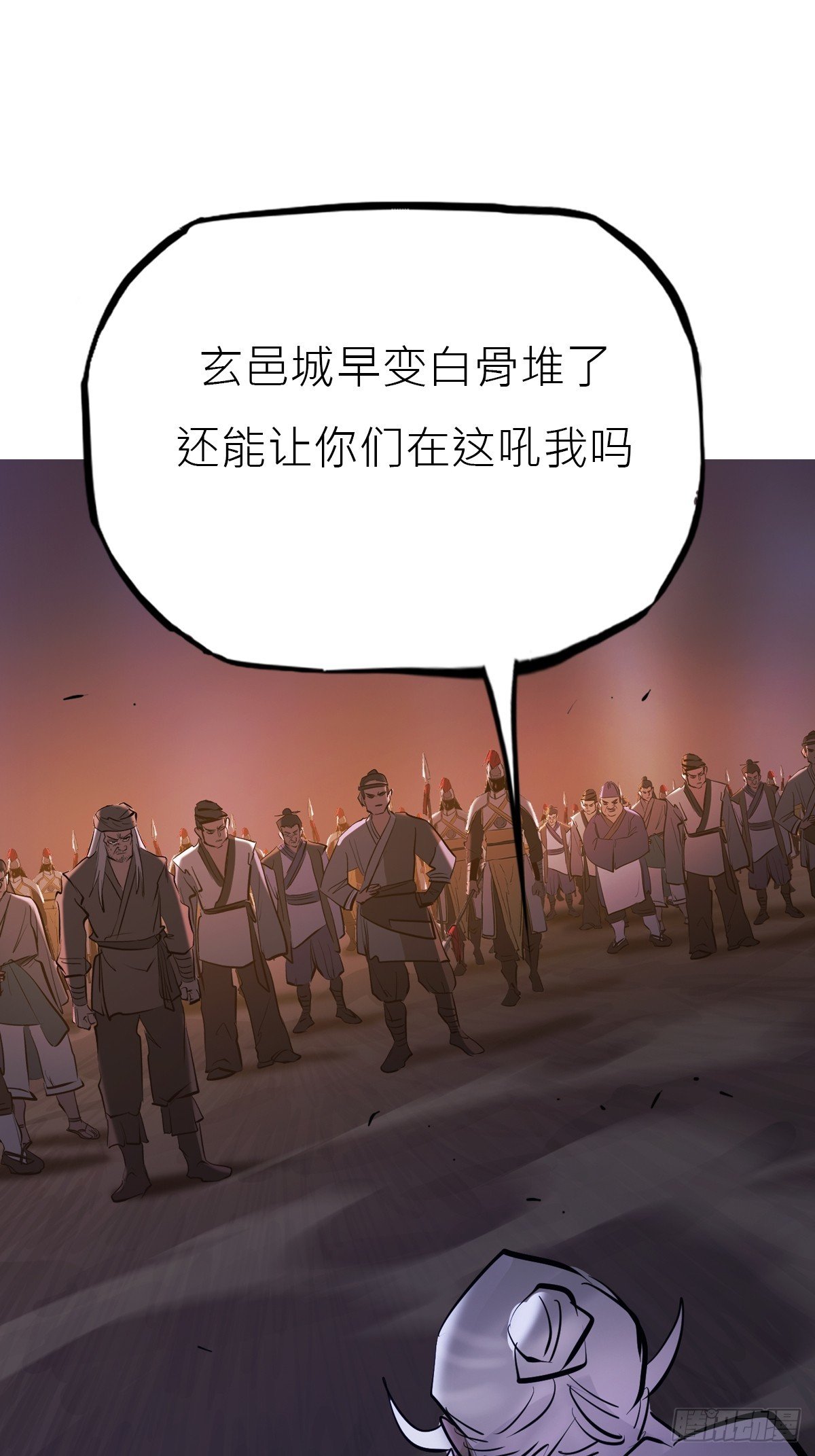 权殒