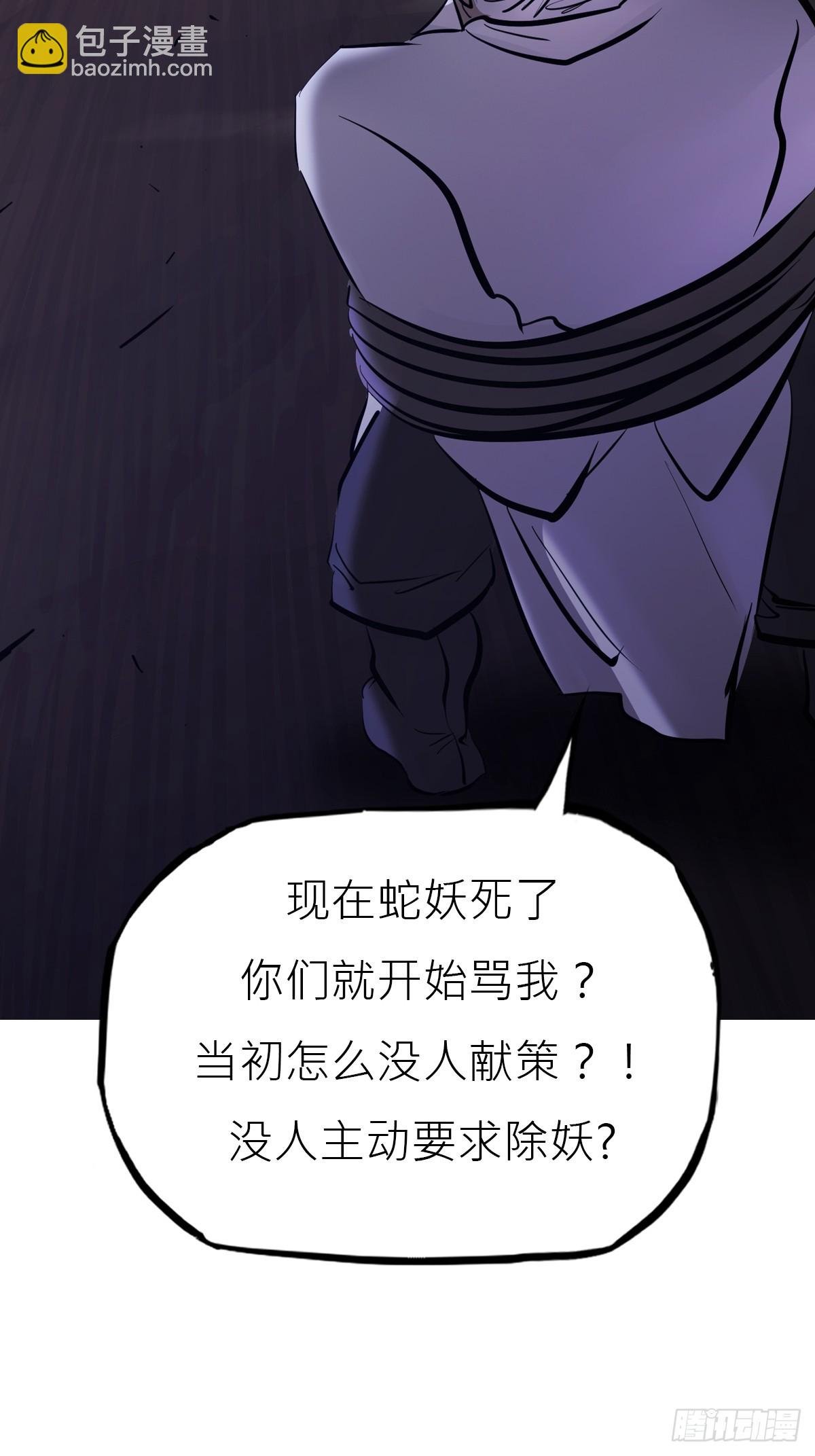 权殒