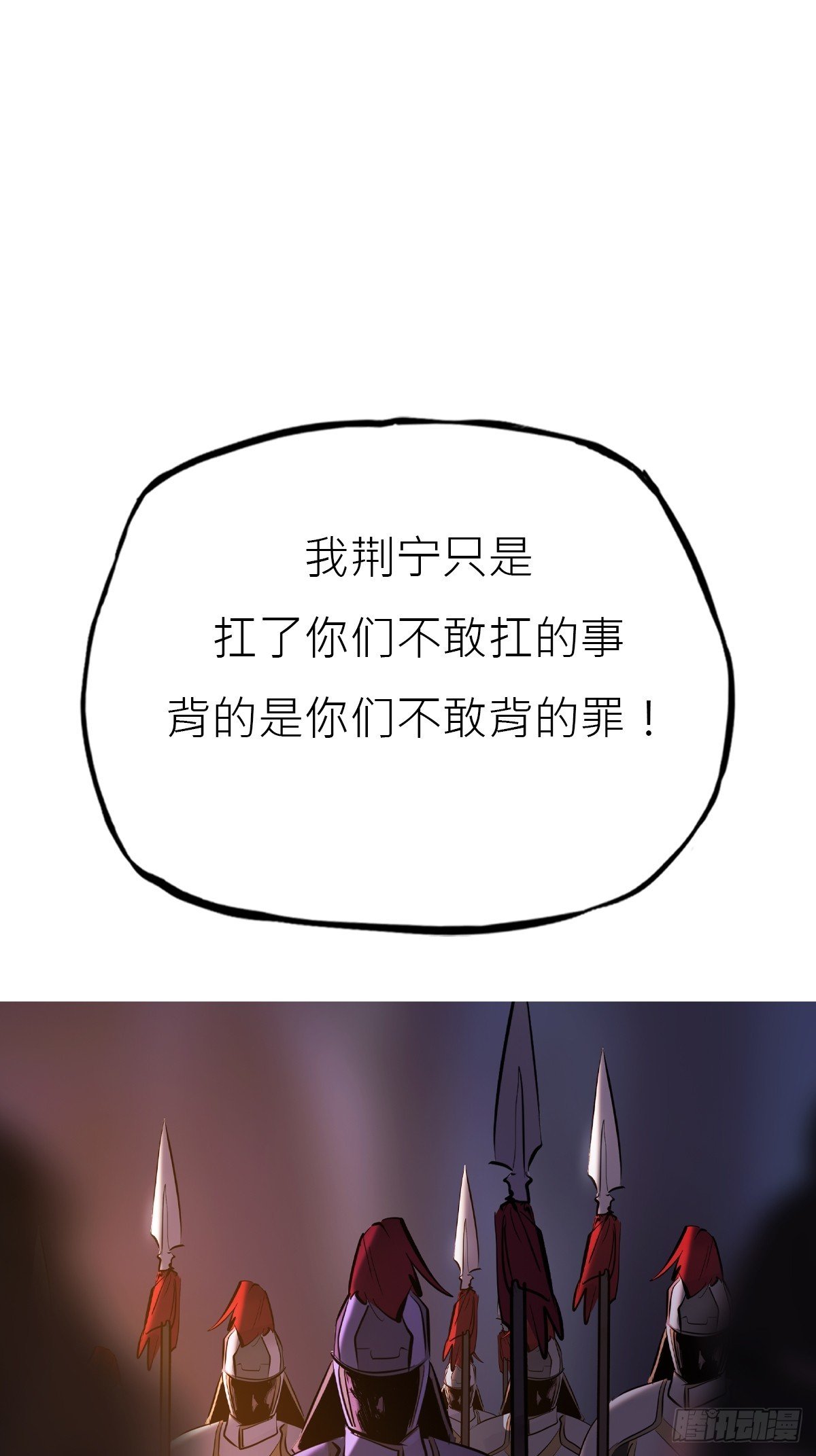 权殒