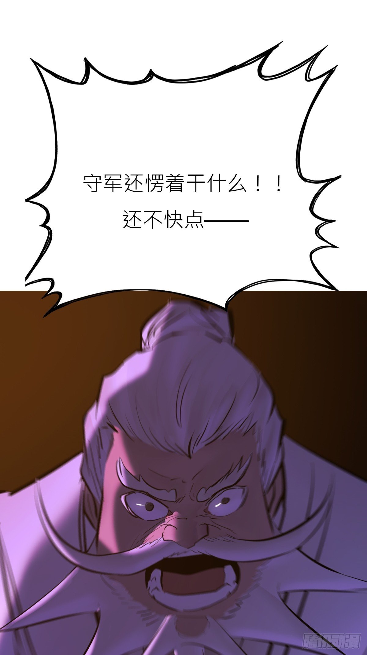 权殒