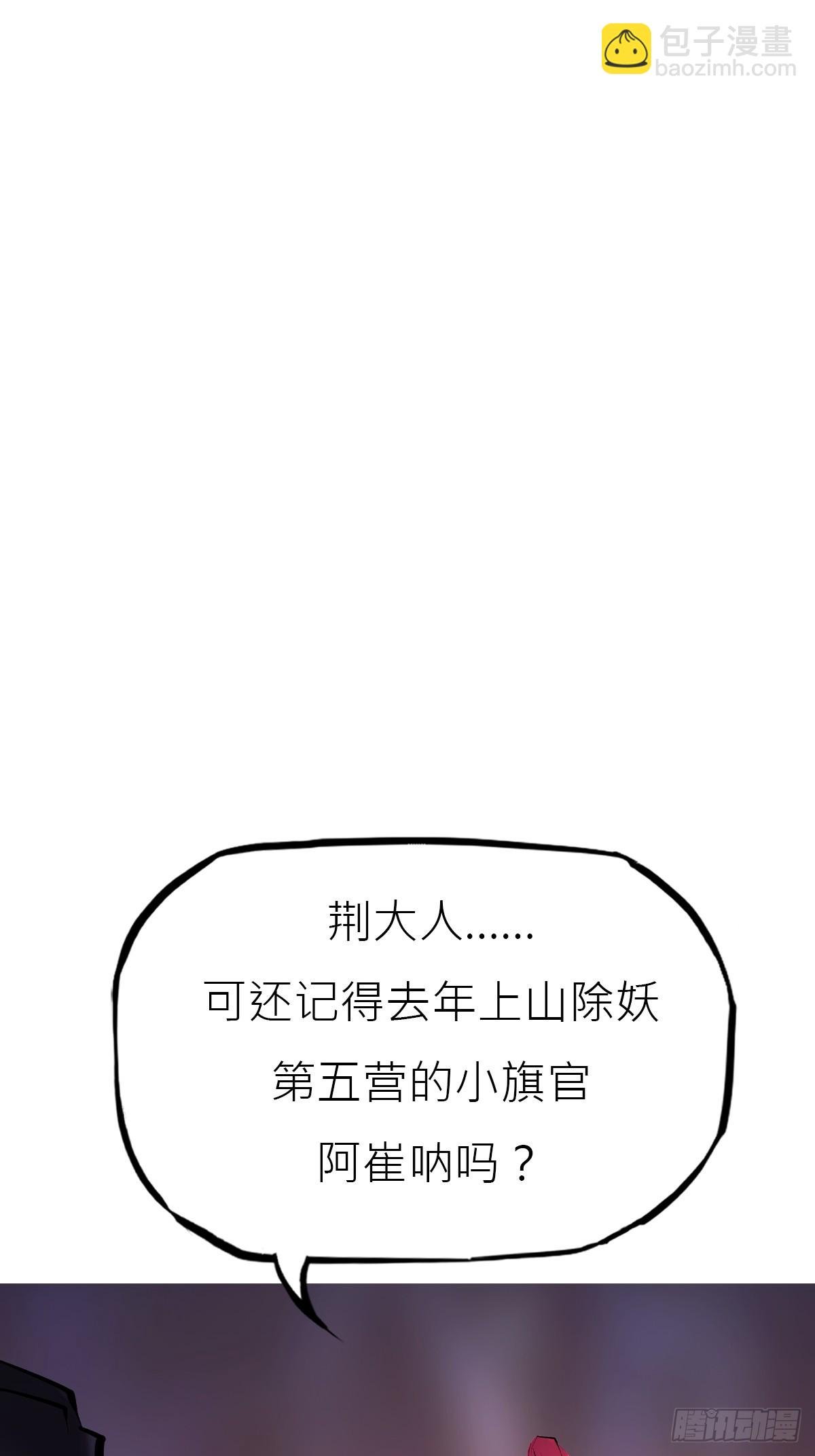 权殒
