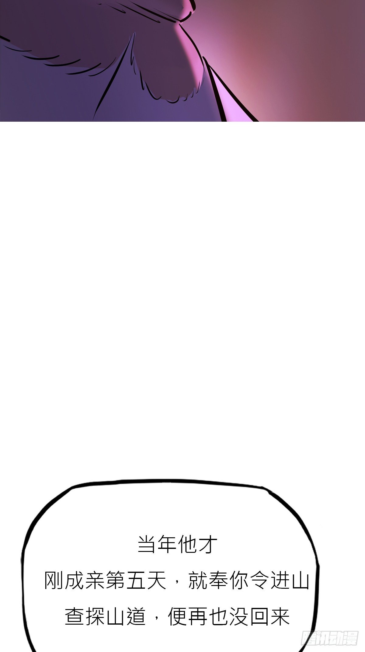 权殒