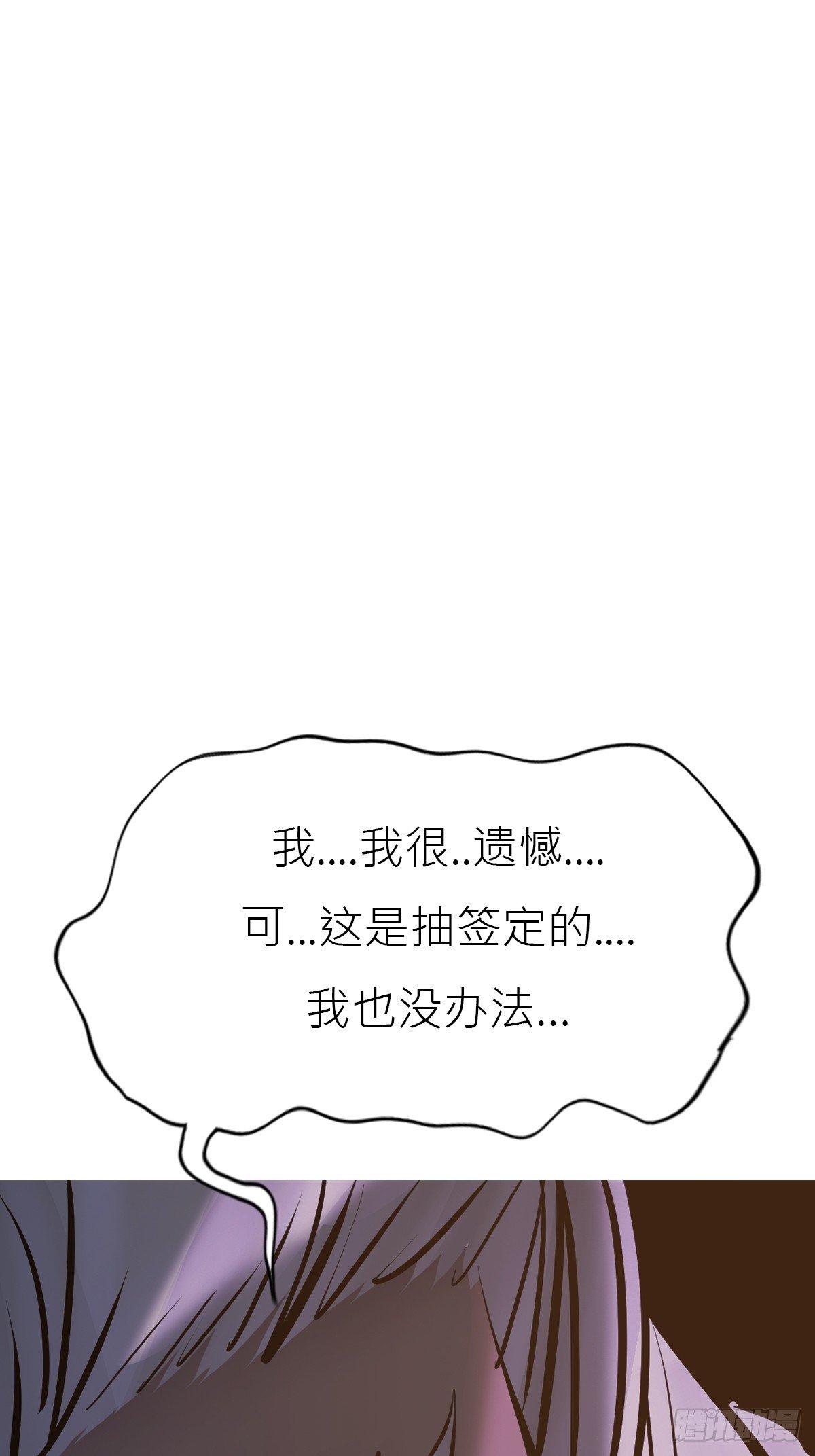 权殒