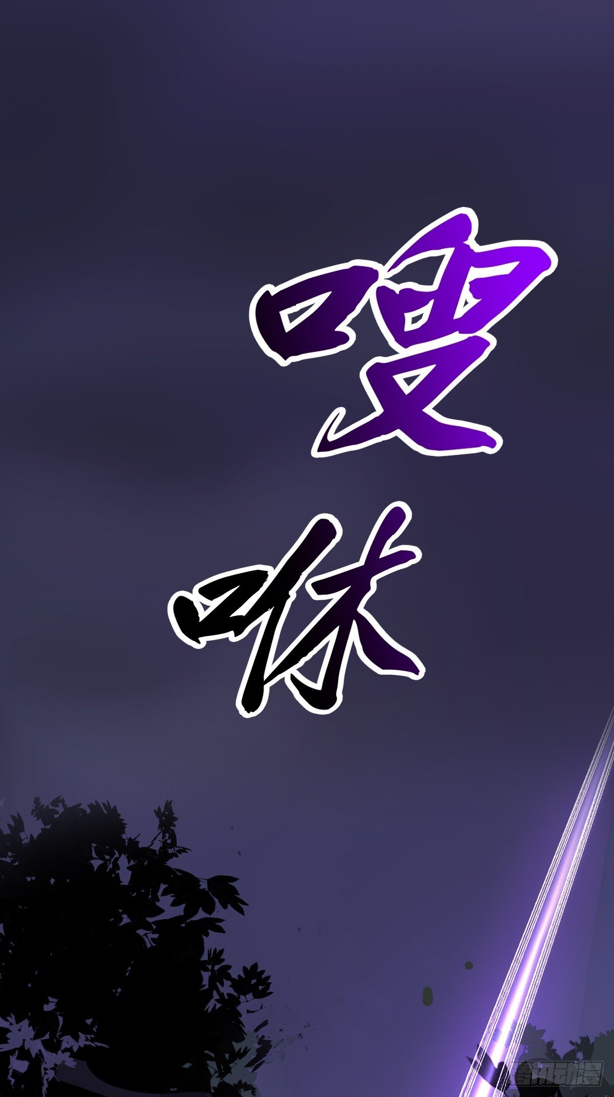 罔