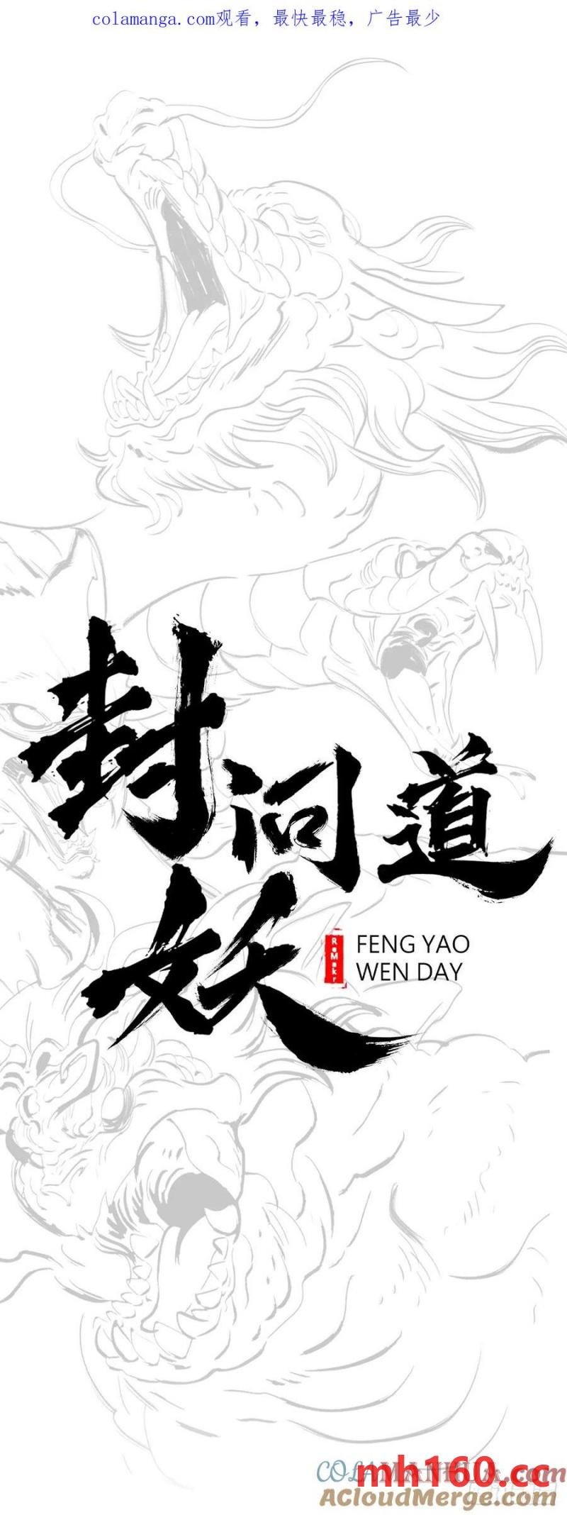 降白鬼
