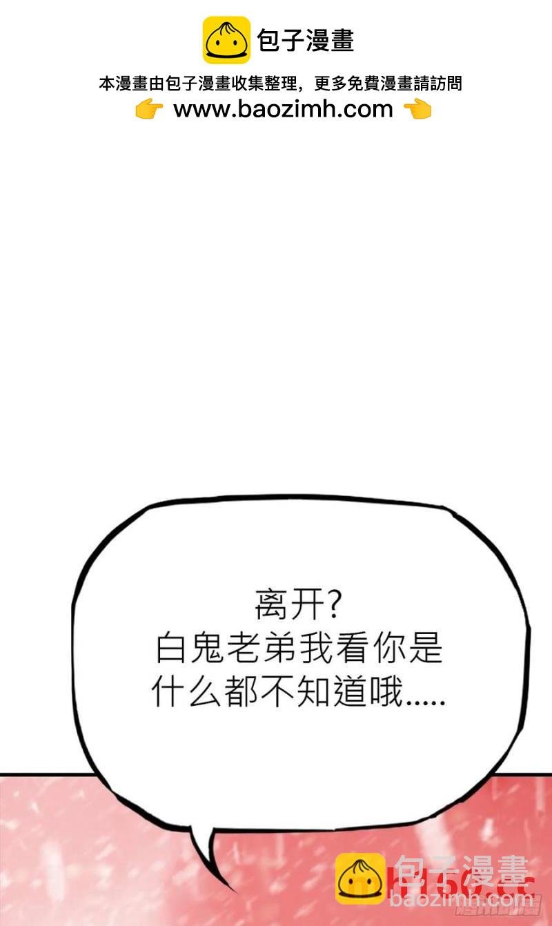 降白鬼