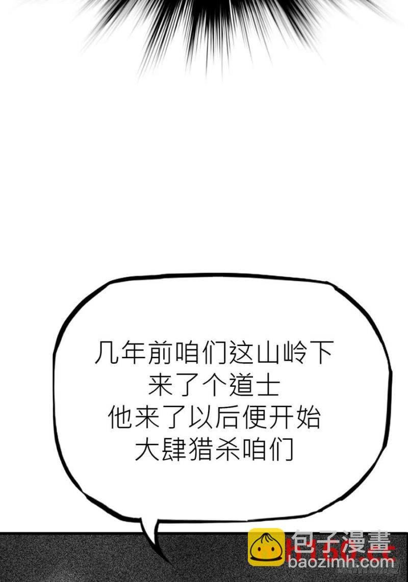 降白鬼