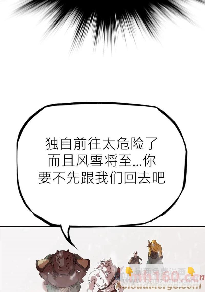 降白鬼