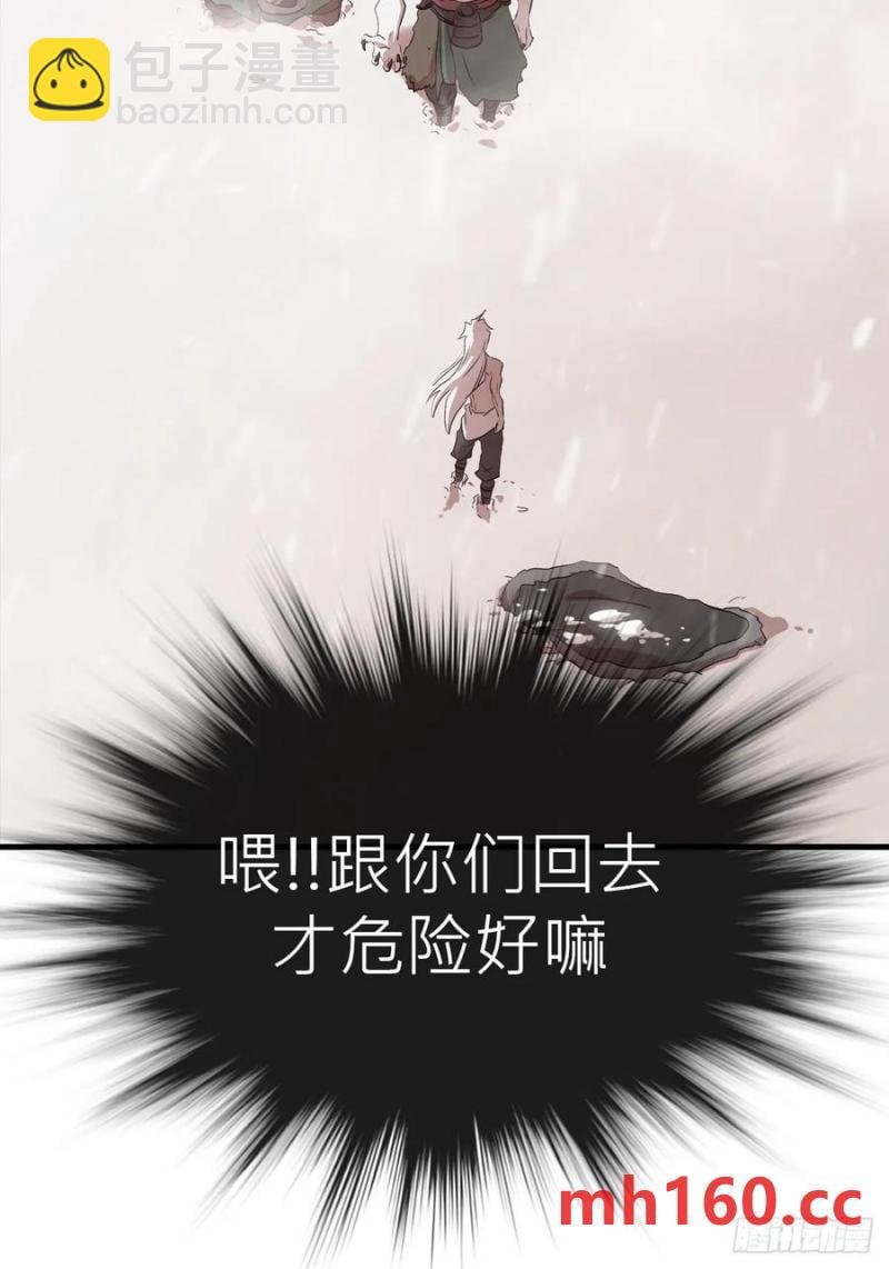 降白鬼