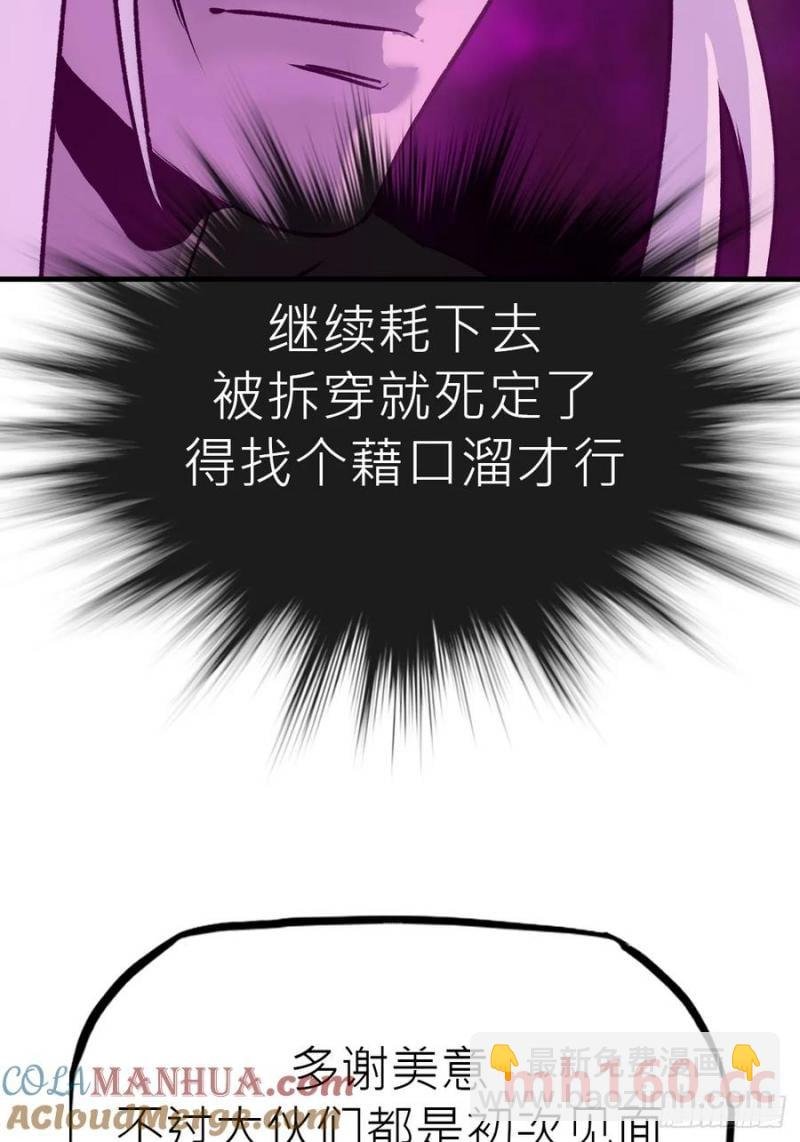 降白鬼