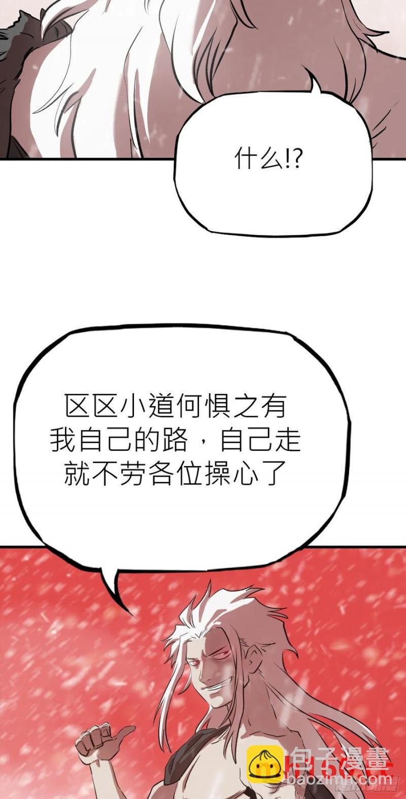 降白鬼